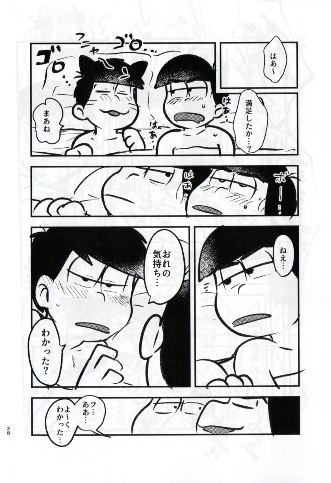 Shittymatsu always does whatever he wants, so I’m getting sweet revenge page 28 featuring karamatsu matsuno osomatsu-san parody - anal incest hentai manga - read online free
