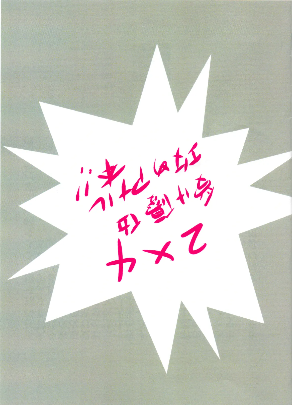 Shittymatsu always does whatever he wants, so I’m getting sweet revenge page 32 featuring ichimatsu matsuno osomatsu-san parody - twins anal hentai manga - read online free