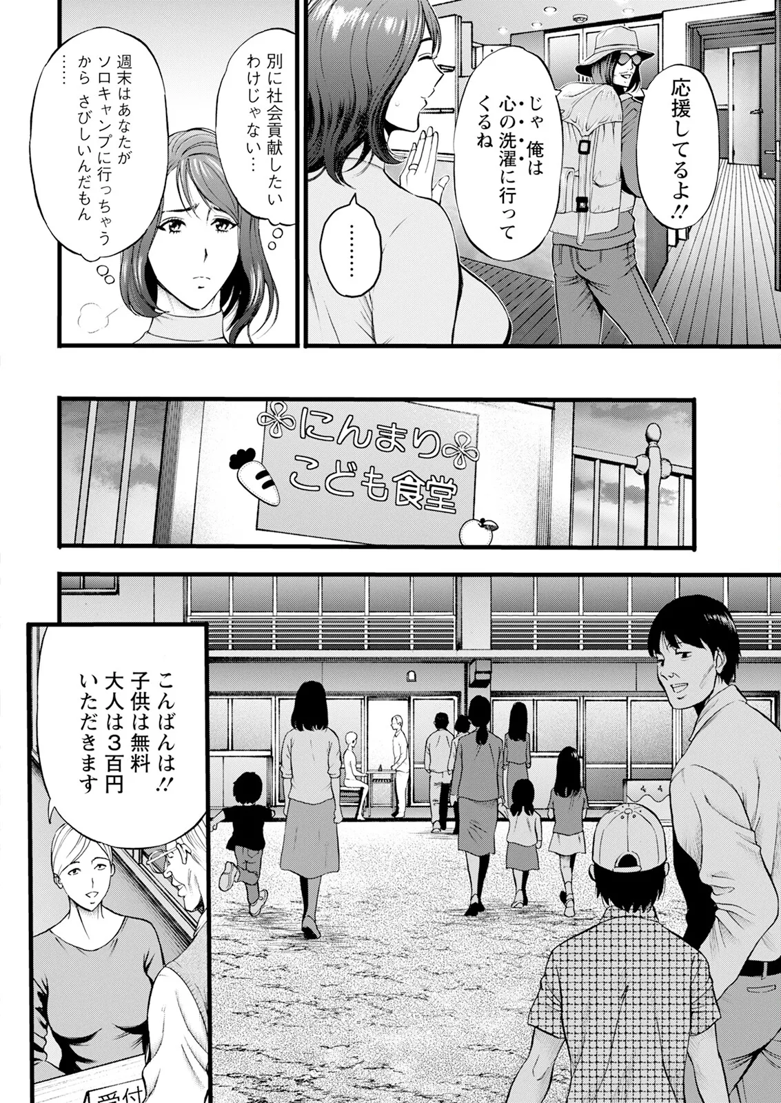 Action Pizazz 2025-07 - Page 10