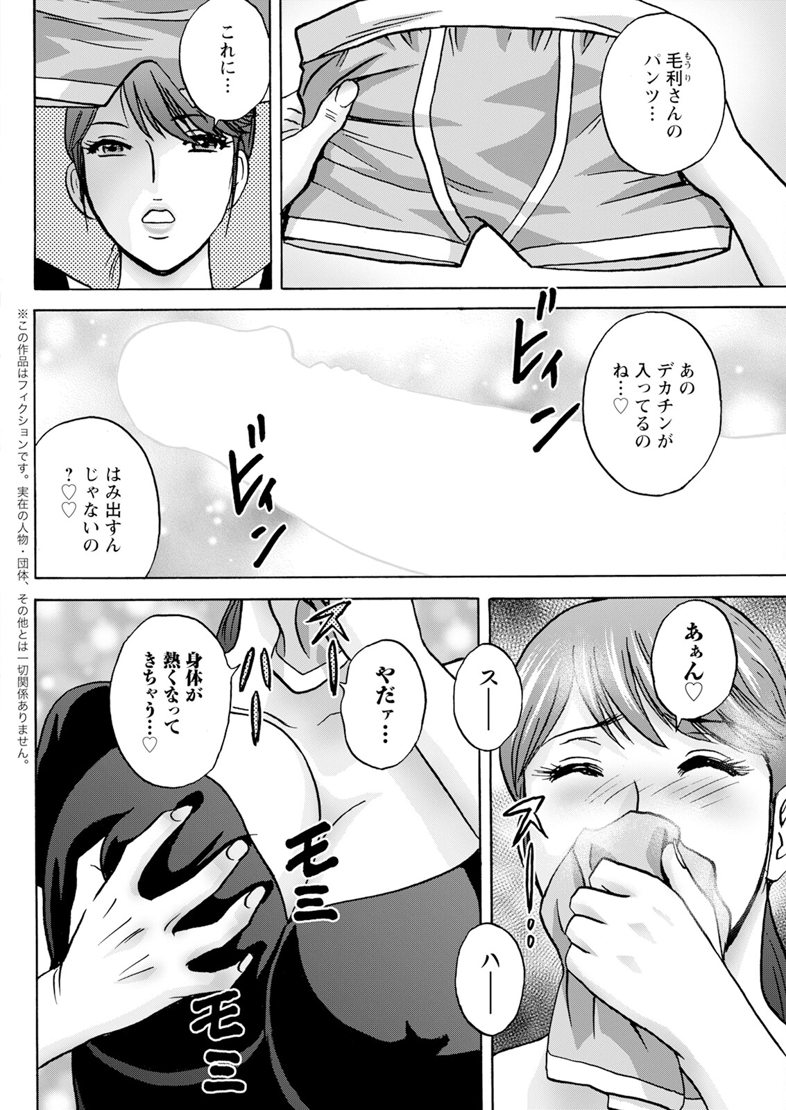 Action Pizazz 2025-07 - Page 100