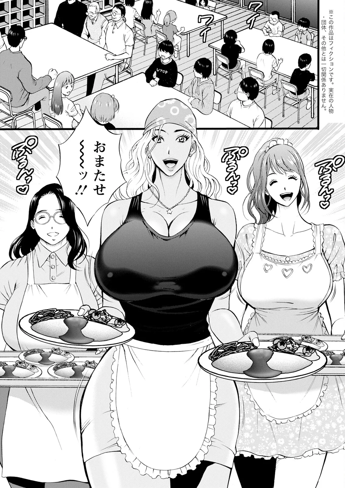 Action Pizazz 2025-07 page 11 - milf big breasts hentai manga - read online free