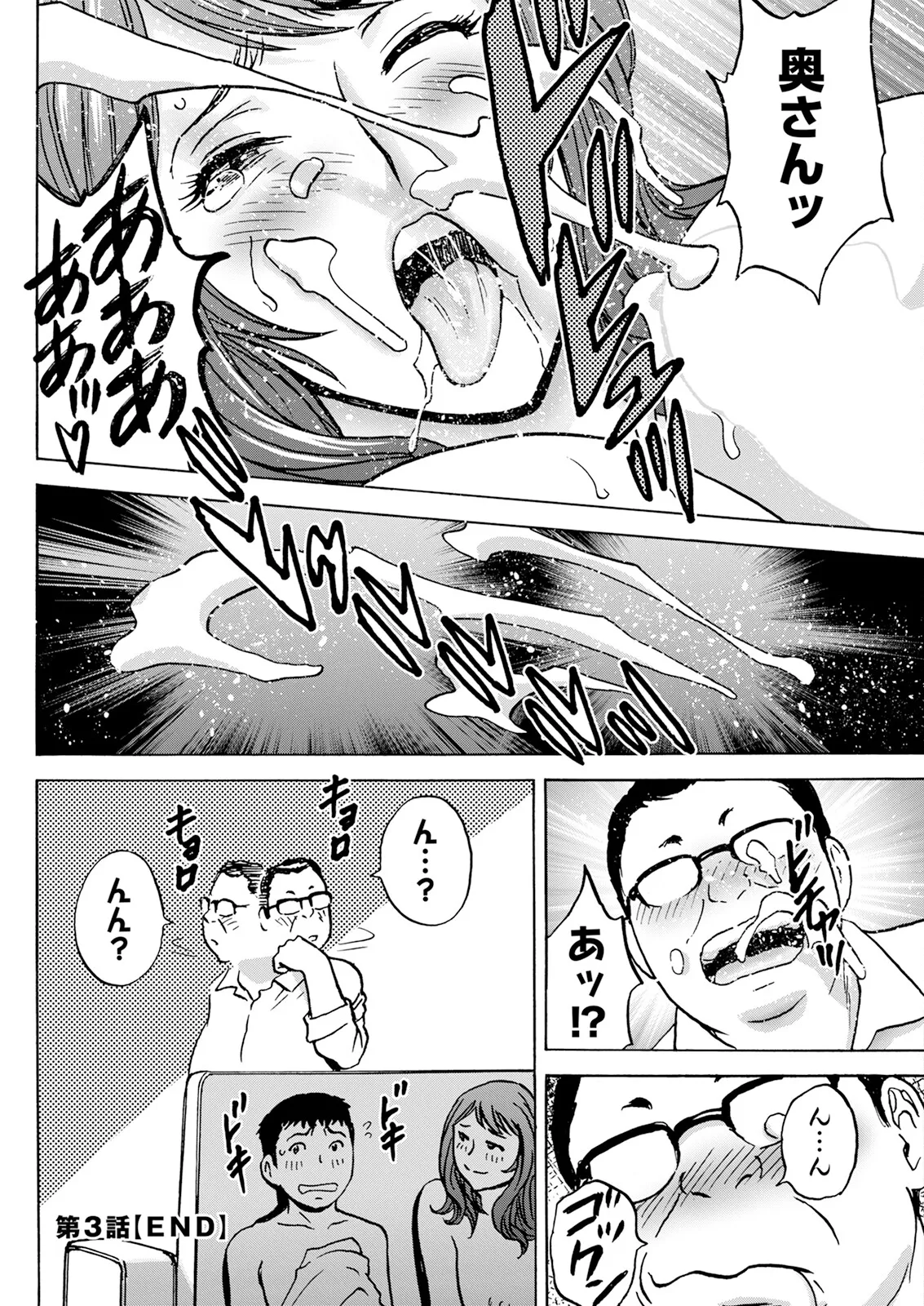 Action Pizazz 2025-07 page 116 - milf big breasts hentai manga - read online free