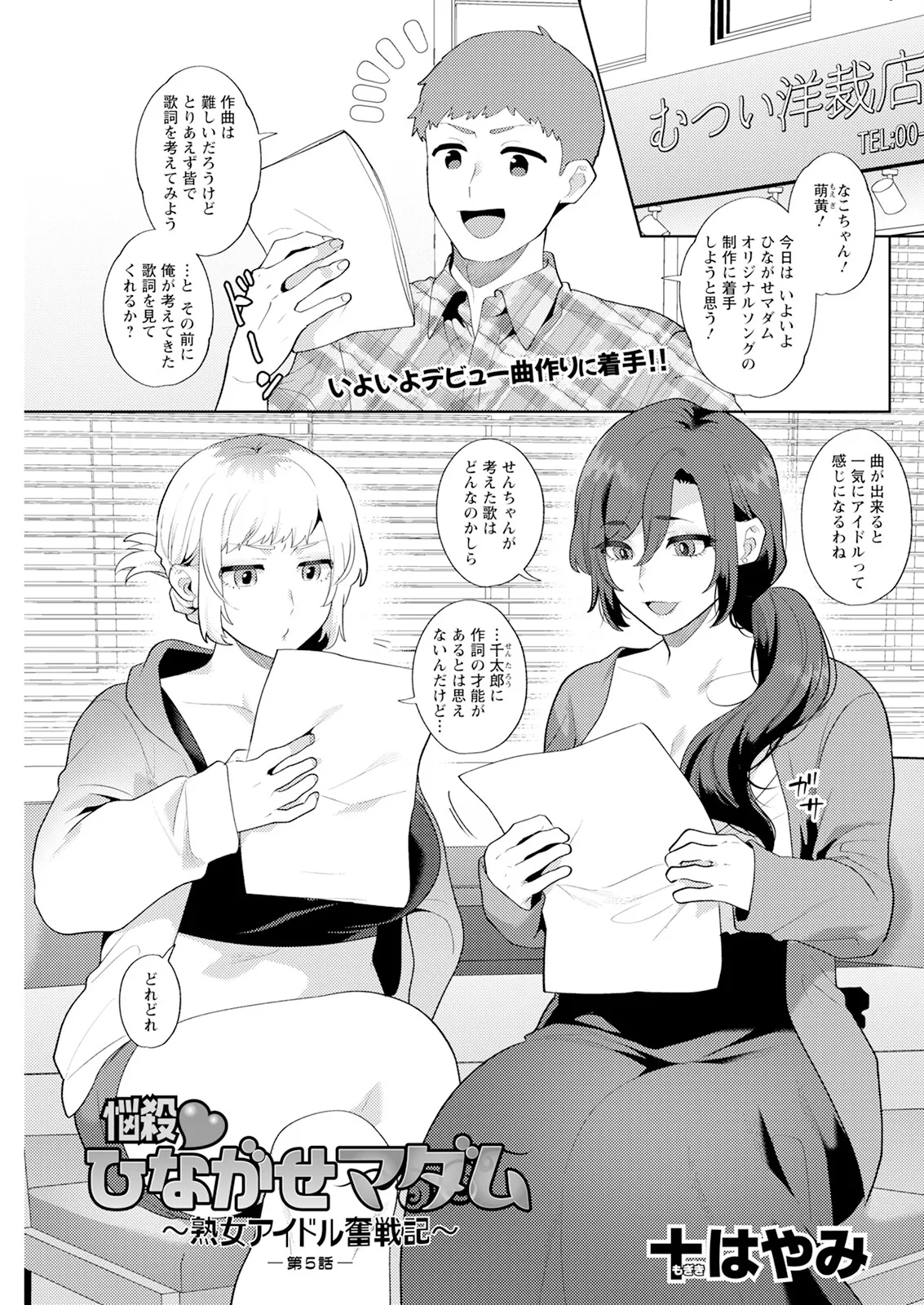 Action Pizazz 2025-07 - Page 117
