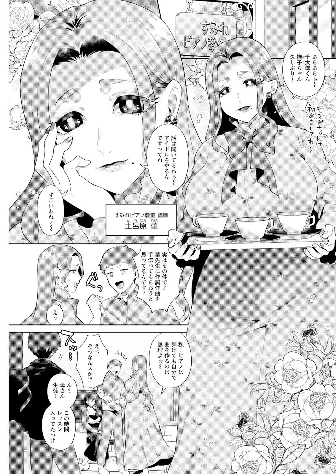 Action Pizazz 2025-07 page 119 - nakadashi full censorship hentai manga - read online free