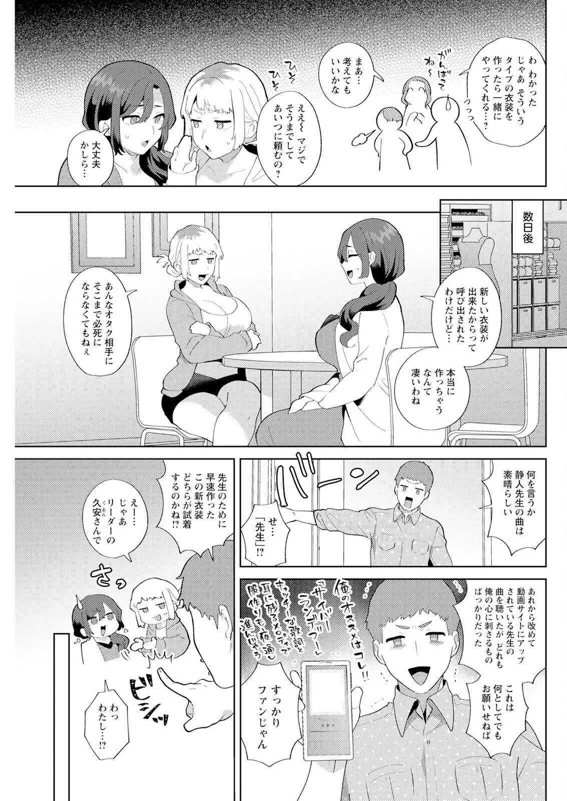 Action Pizazz 2025-07 - Page 121