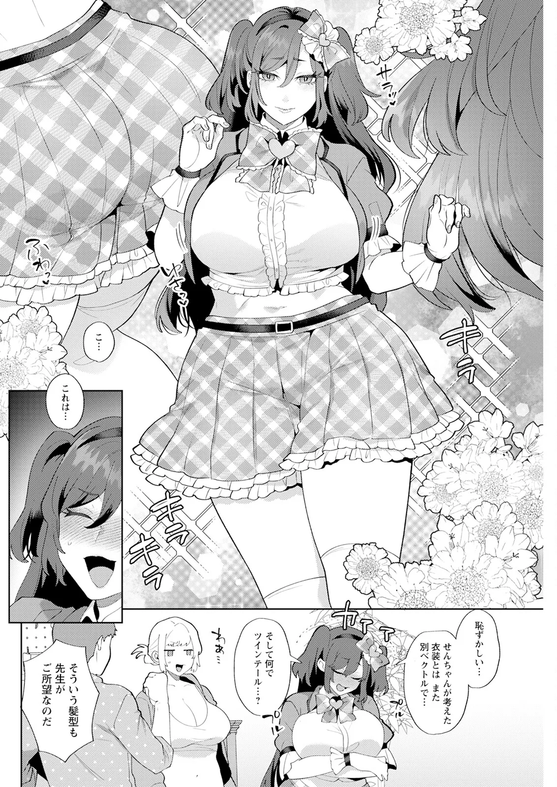 Action Pizazz 2025-07 page 122 - milf big breasts hentai manga - read online free