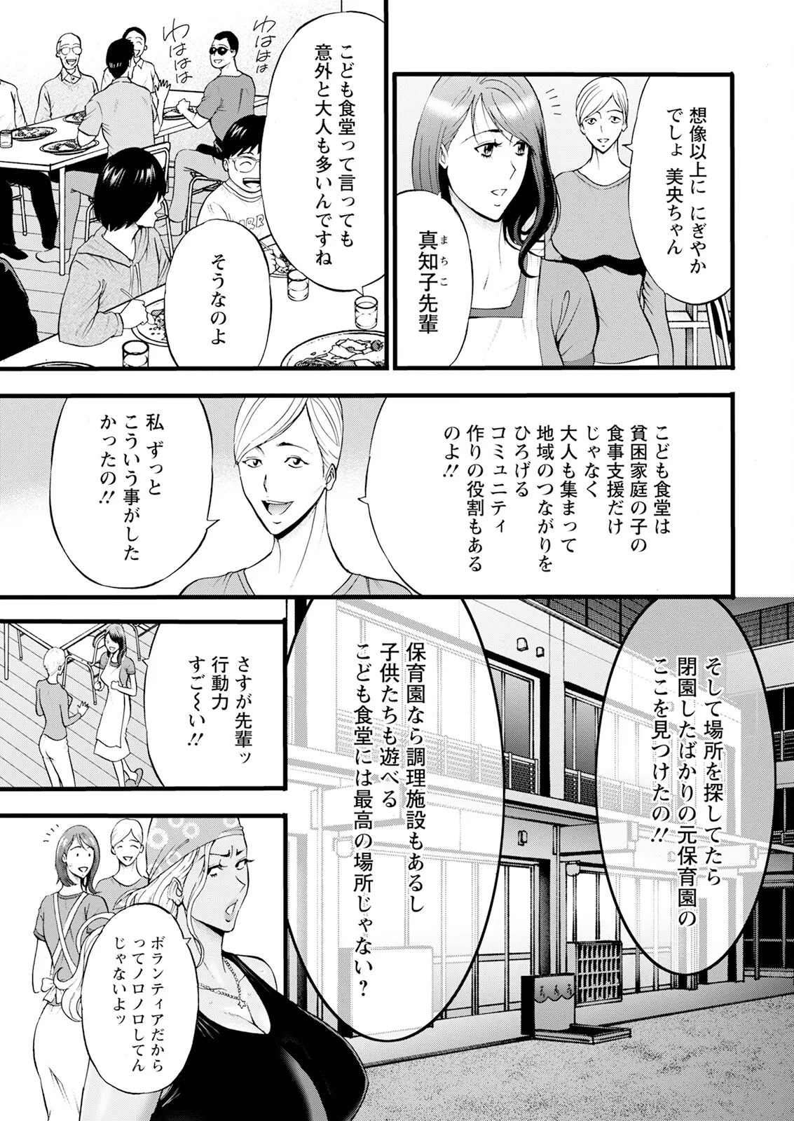 Action Pizazz 2025-07 page 13 - nakadashi full censorship hentai manga - read online free