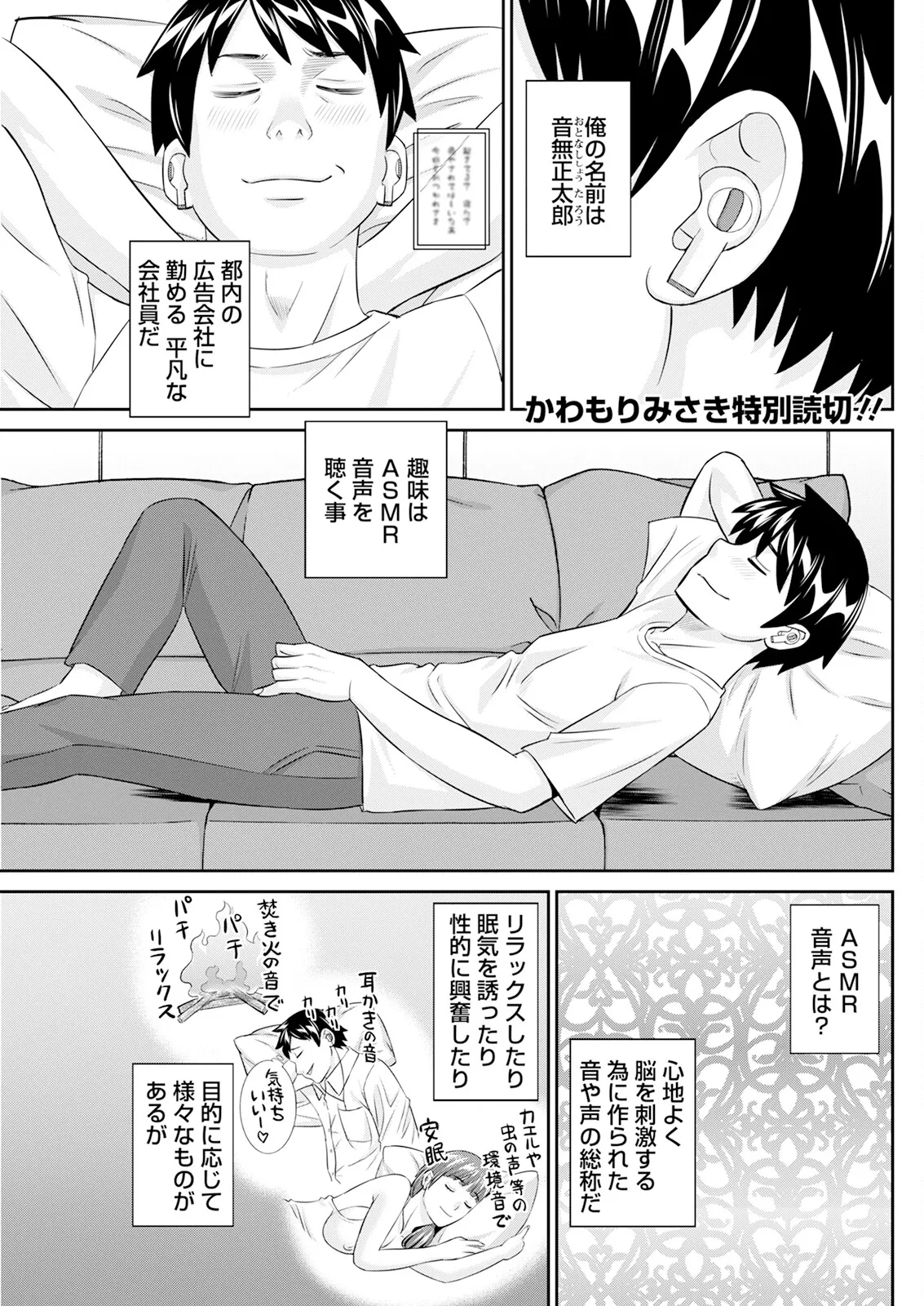 Action Pizazz 2025-07 page 135 - milf big breasts hentai manga - read online free