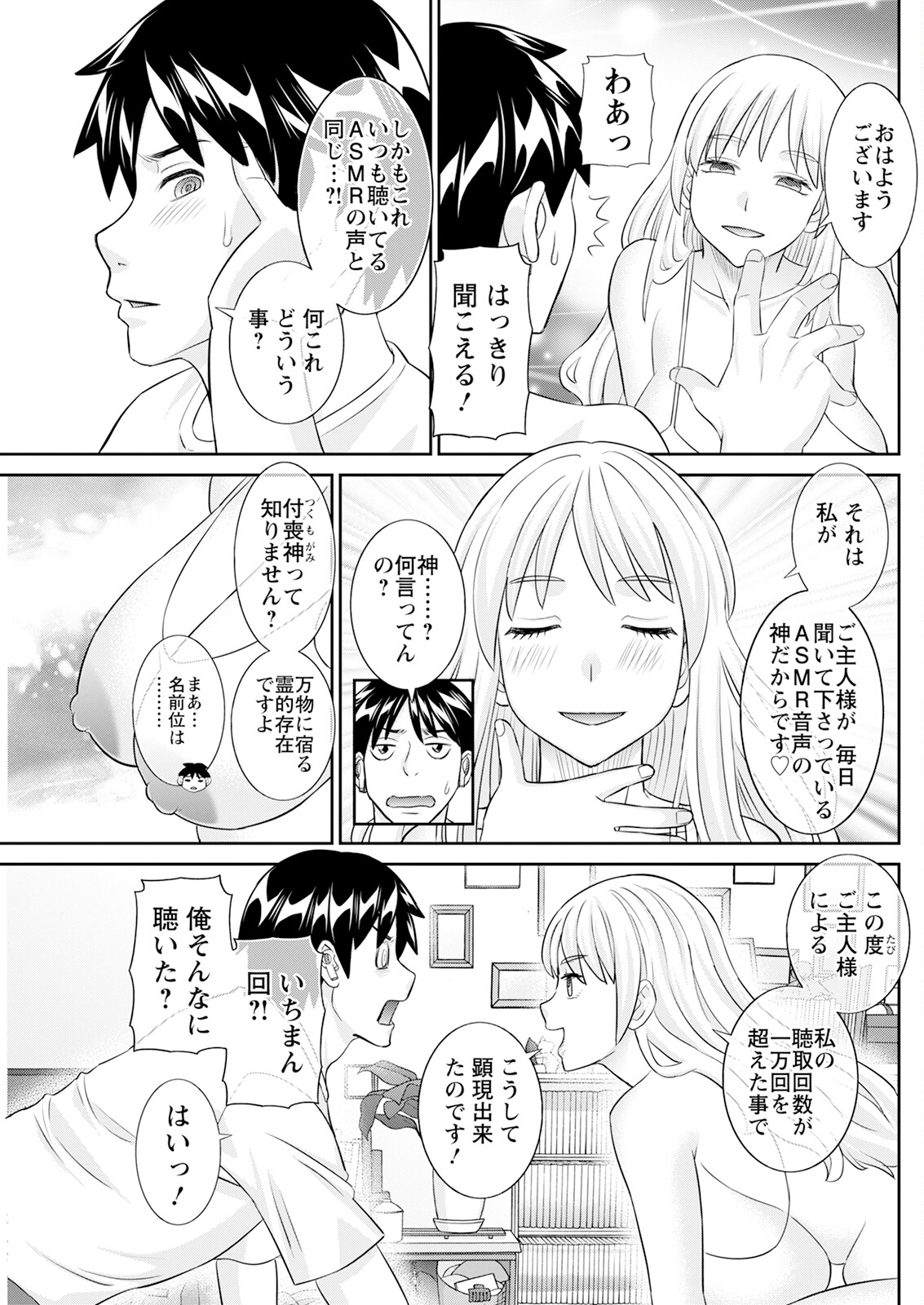 Action Pizazz 2025-07 page 139 - nakadashi full censorship hentai manga - read online free