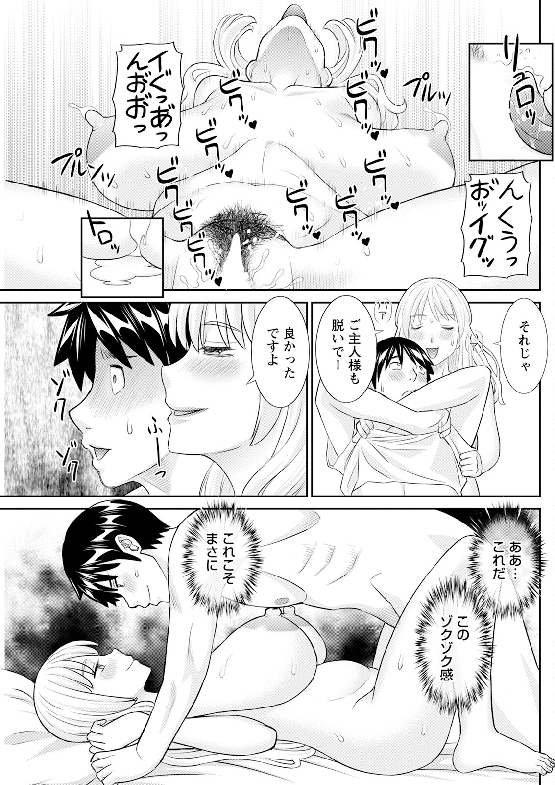 Action Pizazz 2025-07 page 145 - nakadashi full censorship hentai manga - read online free