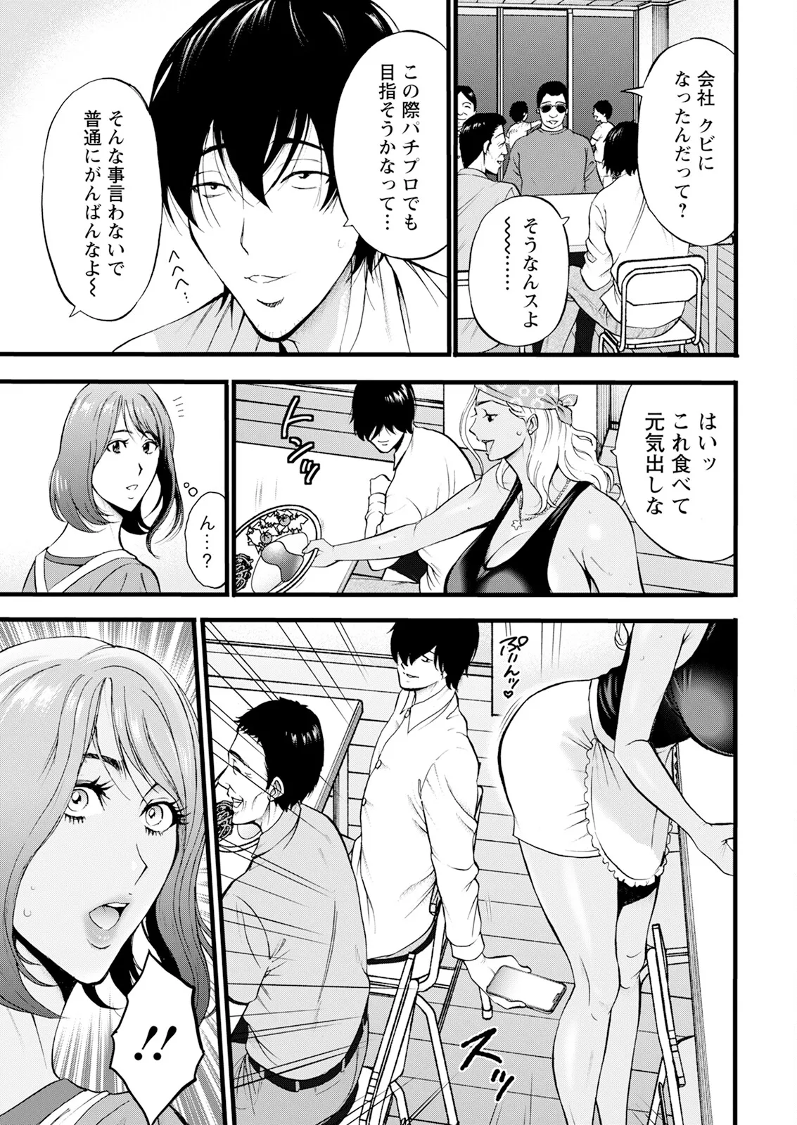 Action Pizazz 2025-07 page 15 - nakadashi full censorship hentai manga - read online free