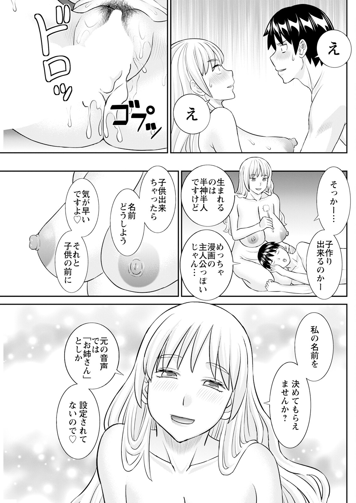 Action Pizazz 2025-07 page 151 - nakadashi full censorship hentai manga - read online free