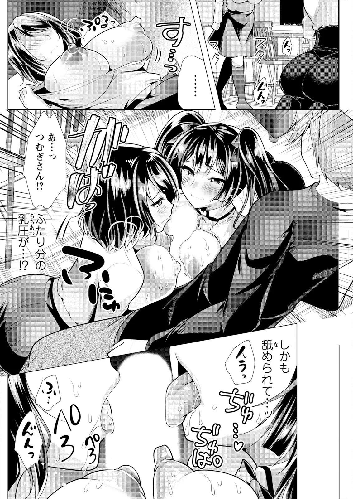 Action Pizazz 2025-07 page 158 - nakadashi full censorship hentai manga - read online free