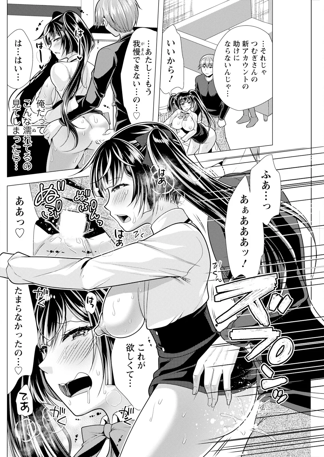 Action Pizazz 2025-07 page 162 - nakadashi full censorship hentai manga - read online free