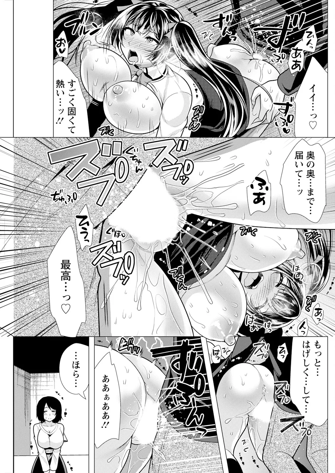 Action Pizazz 2025-07 page 163 - nakadashi full censorship hentai manga - read online free