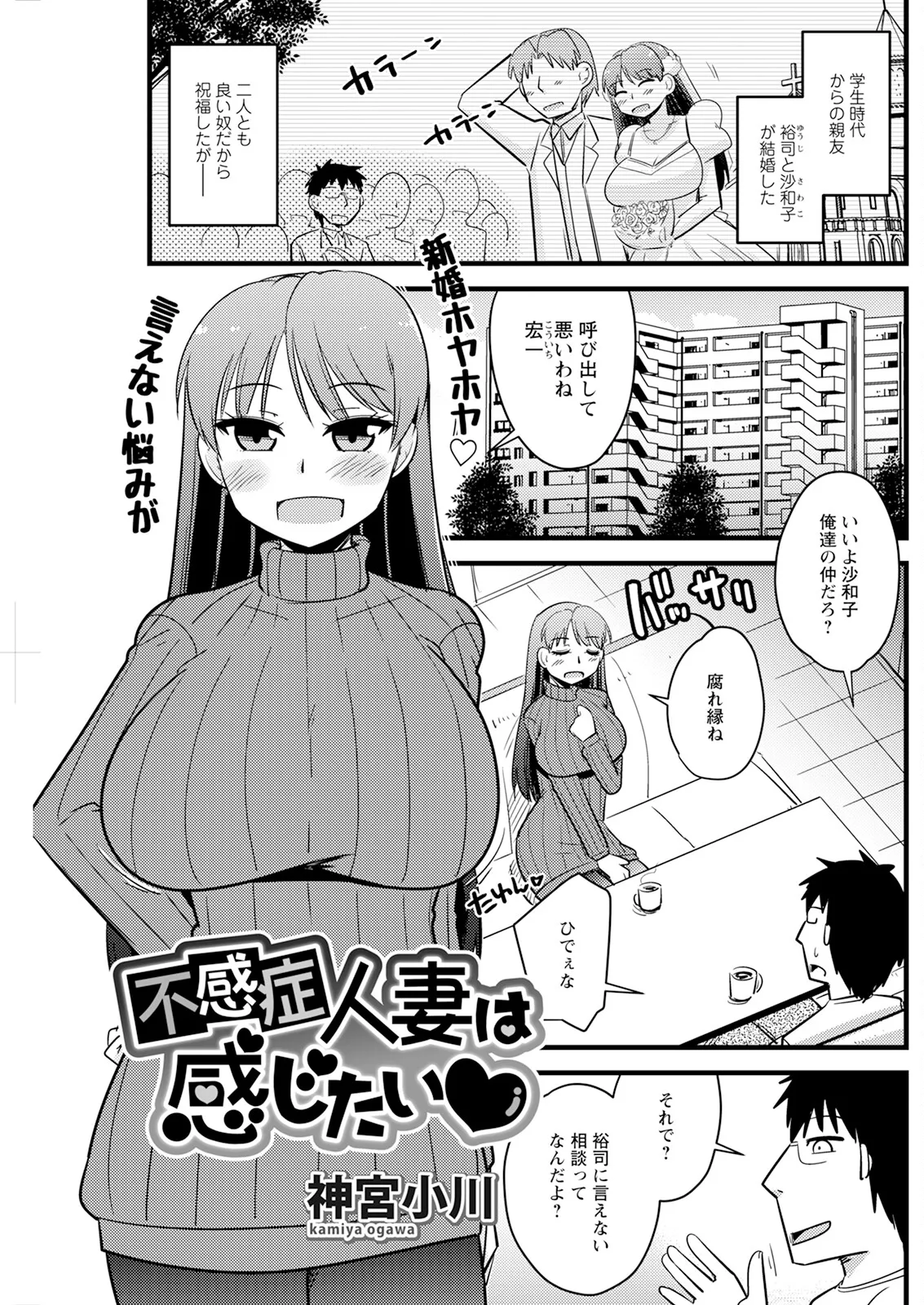 Action Pizazz 2025-07 page 171 - nakadashi full censorship hentai manga - read online free