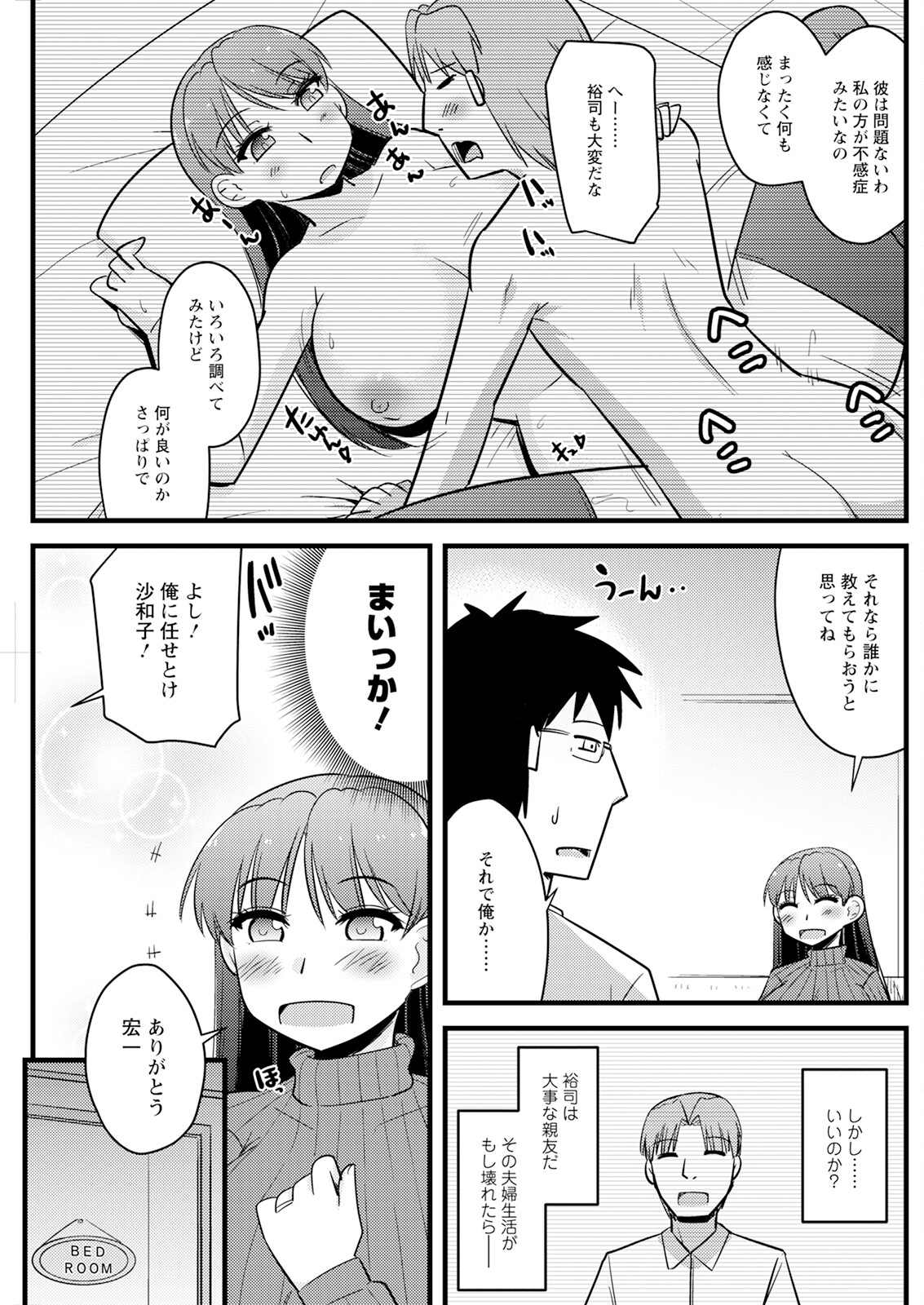 Action Pizazz 2025-07 page 173 - nakadashi full censorship hentai manga - read online free