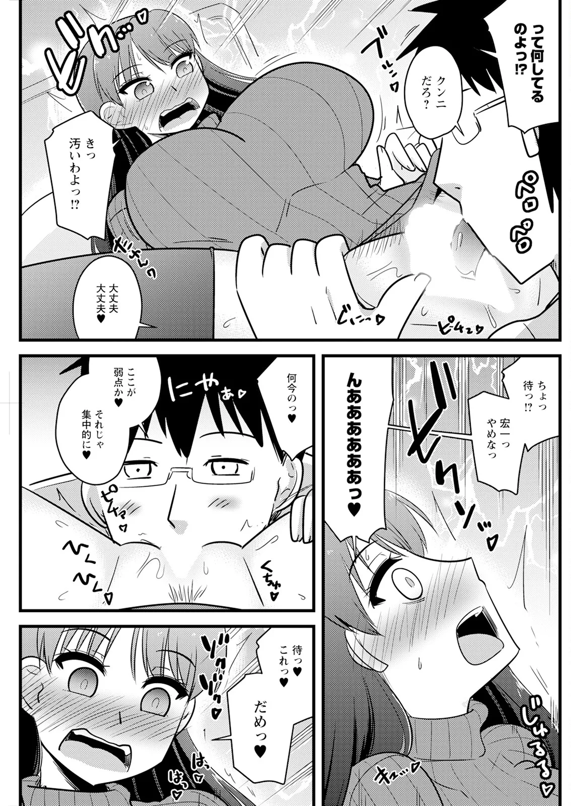 Action Pizazz 2025-07 page 175 - nakadashi full censorship hentai manga - read online free