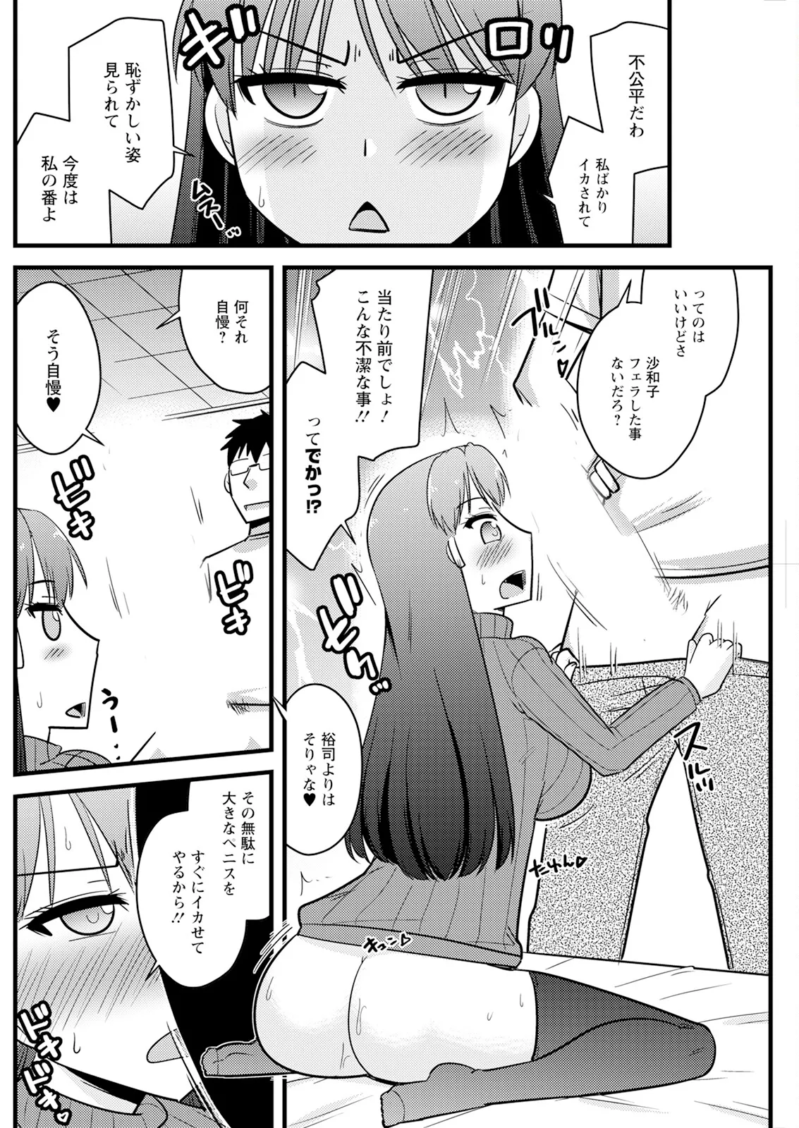 Action Pizazz 2025-07 page 178 - milf big breasts hentai manga - read online free