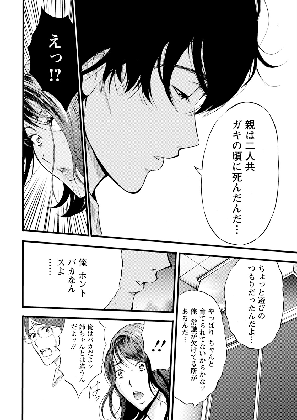 Action Pizazz 2025-07 page 18 - nakadashi full censorship hentai manga - read online free