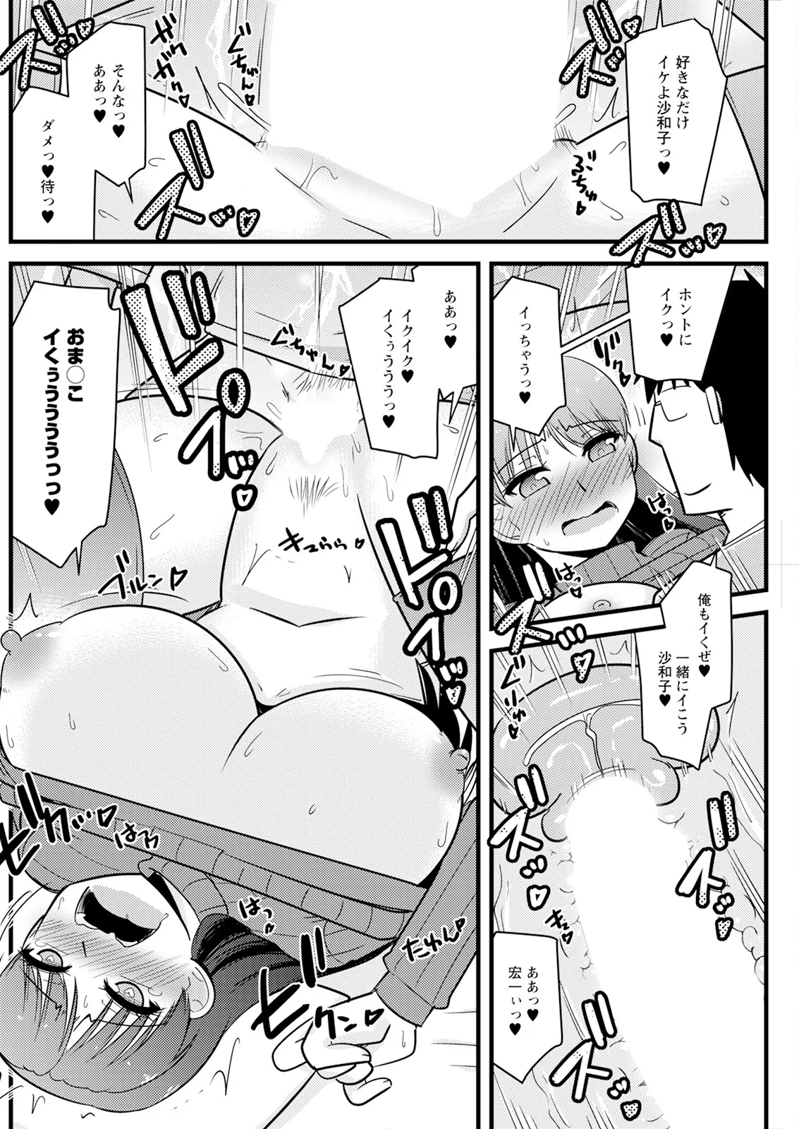 Action Pizazz 2025-07 page 184 - nakadashi full censorship hentai manga - read online free