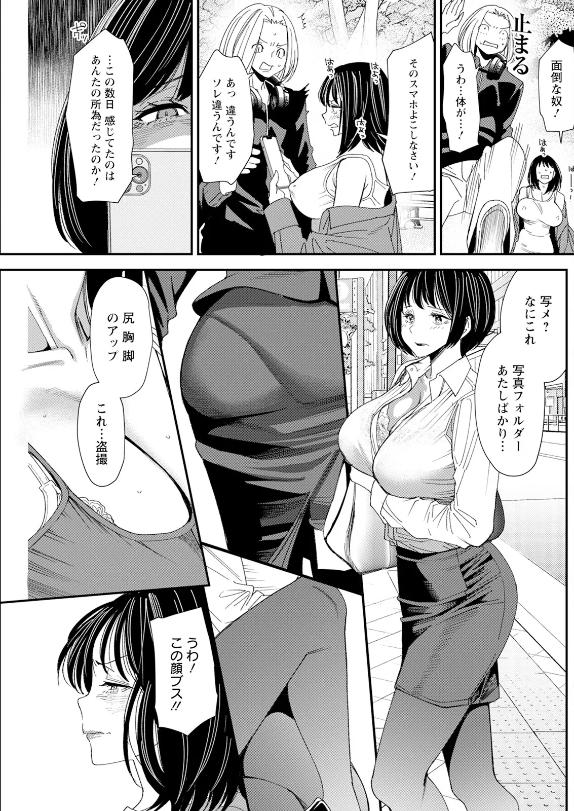 Action Pizazz 2025-07 page 197 - milf big breasts hentai manga - read online free