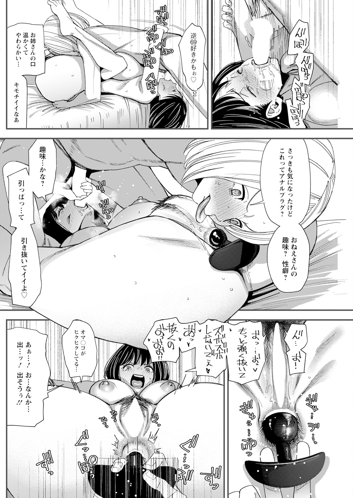 Action Pizazz 2025-07 page 202 - nakadashi full censorship hentai manga - read online free