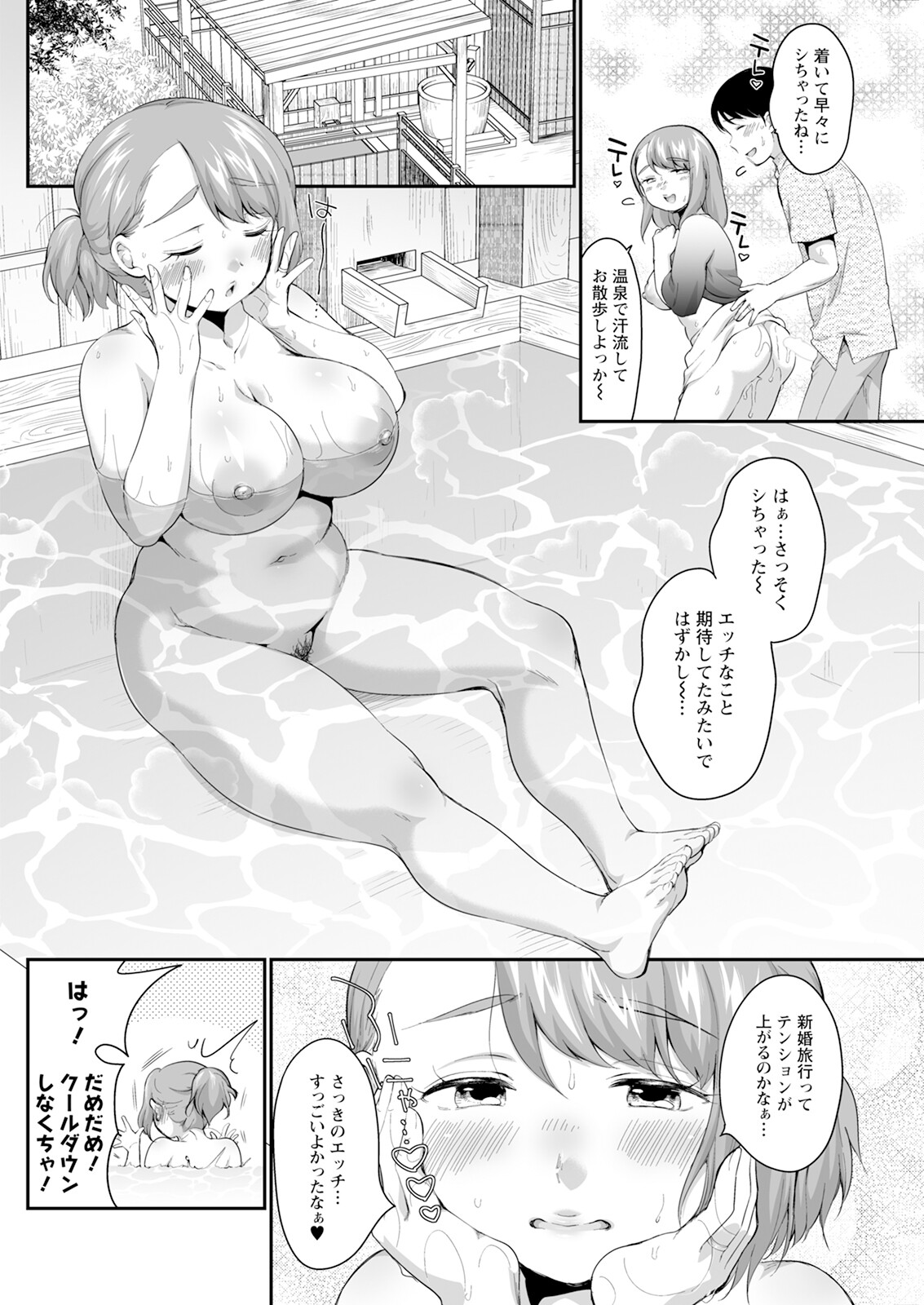 Action Pizazz 2025-07 page 234 - nakadashi full censorship hentai manga - read online free