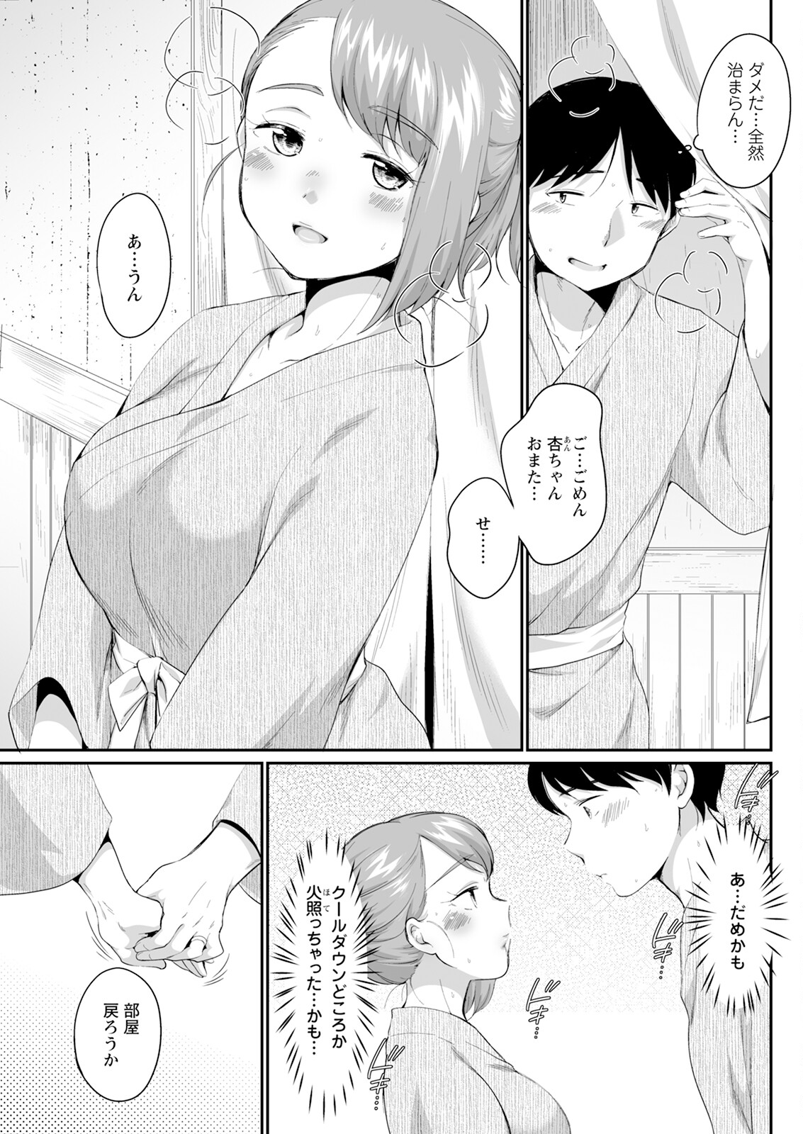 Action Pizazz 2025-07 page 235 - nakadashi full censorship hentai manga - read online free