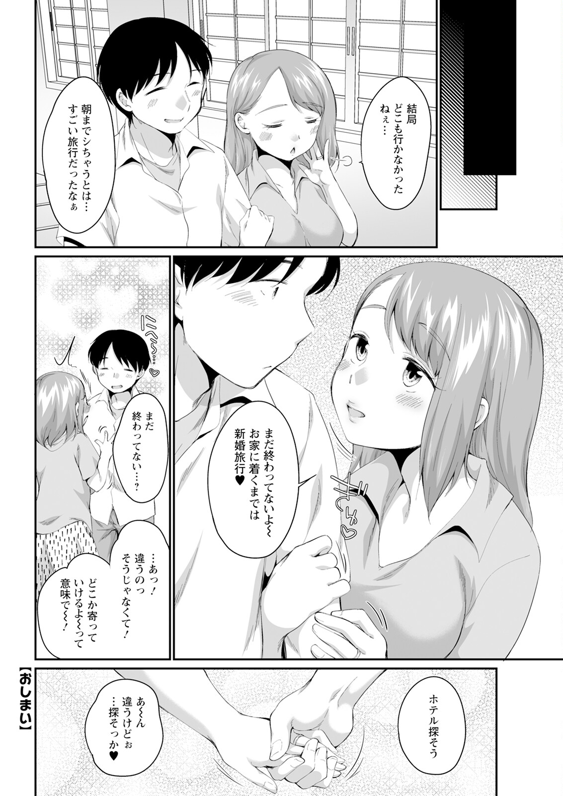 Action Pizazz 2025-07 page 248 - nakadashi full censorship hentai manga - read online free