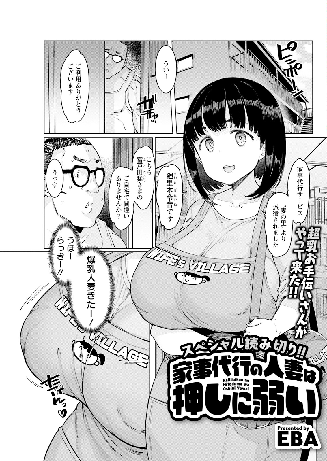 Action Pizazz 2025-07 page 249 - milf big breasts hentai manga - read online free