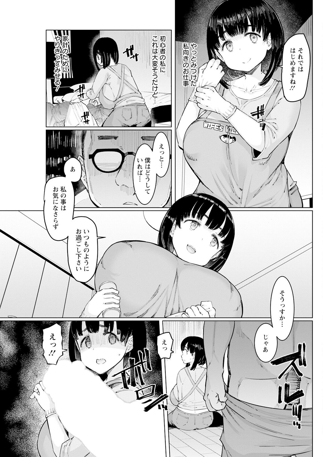 Action Pizazz 2025-07 - Page 251