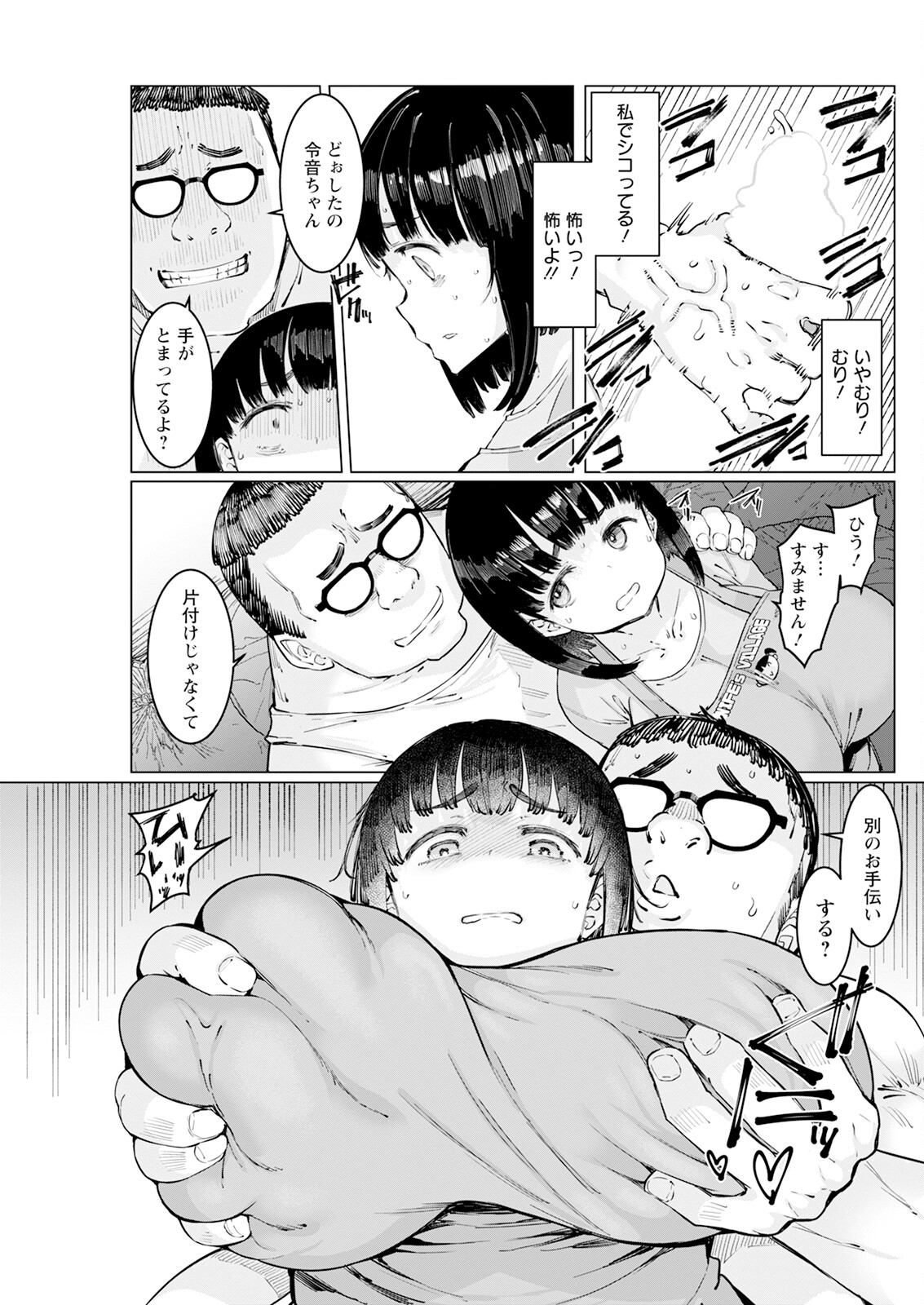 Action Pizazz 2025-07 page 253 - milf big breasts hentai manga - read online free