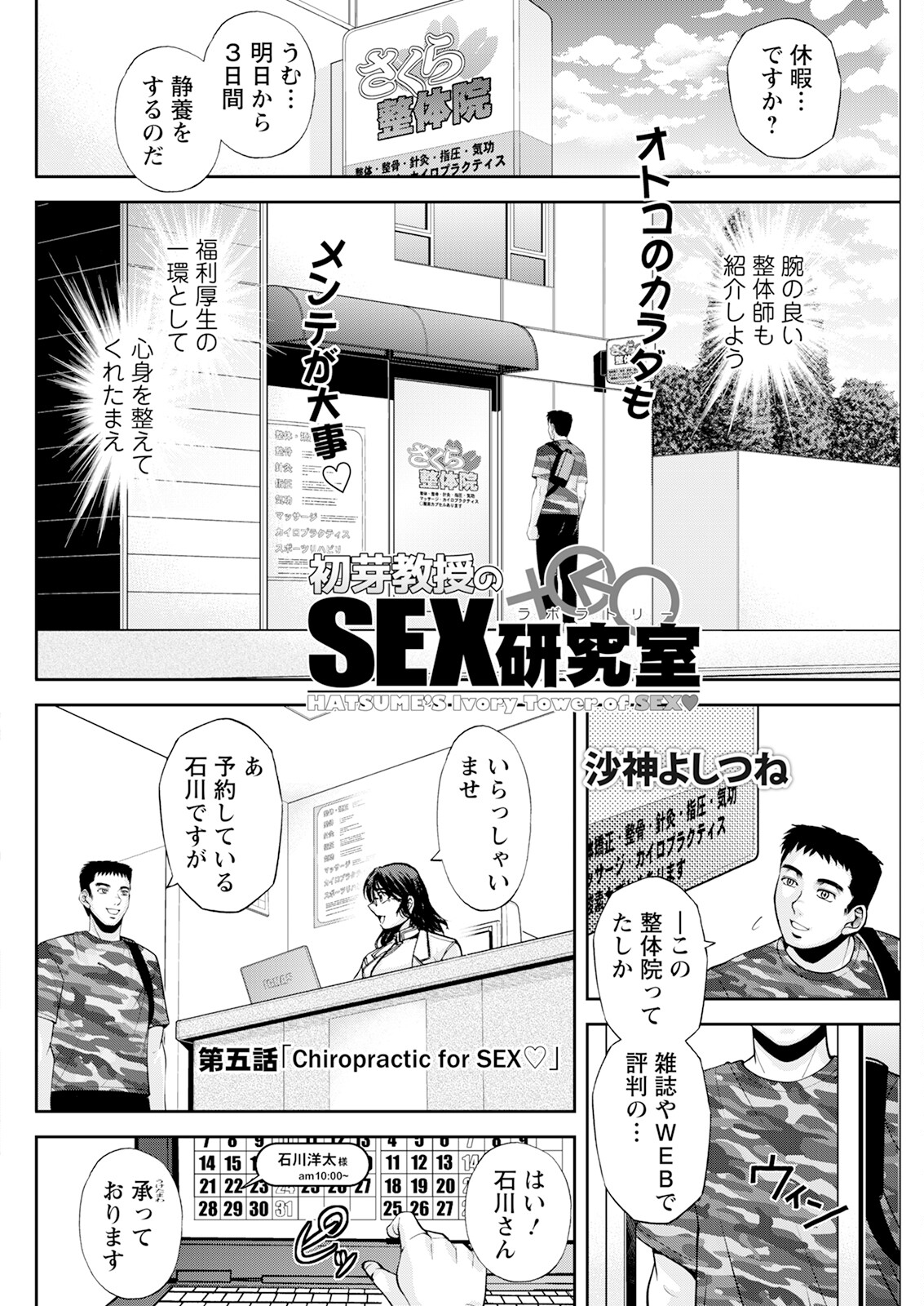 Action Pizazz 2025-07 page 268 - nakadashi full censorship hentai manga - read online free