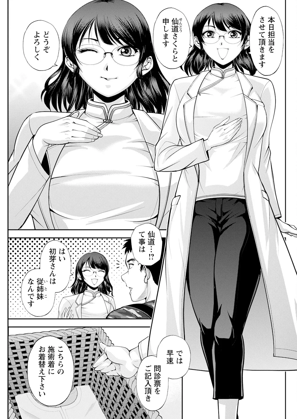 Action Pizazz 2025-07 page 269 - nakadashi full censorship hentai manga - read online free