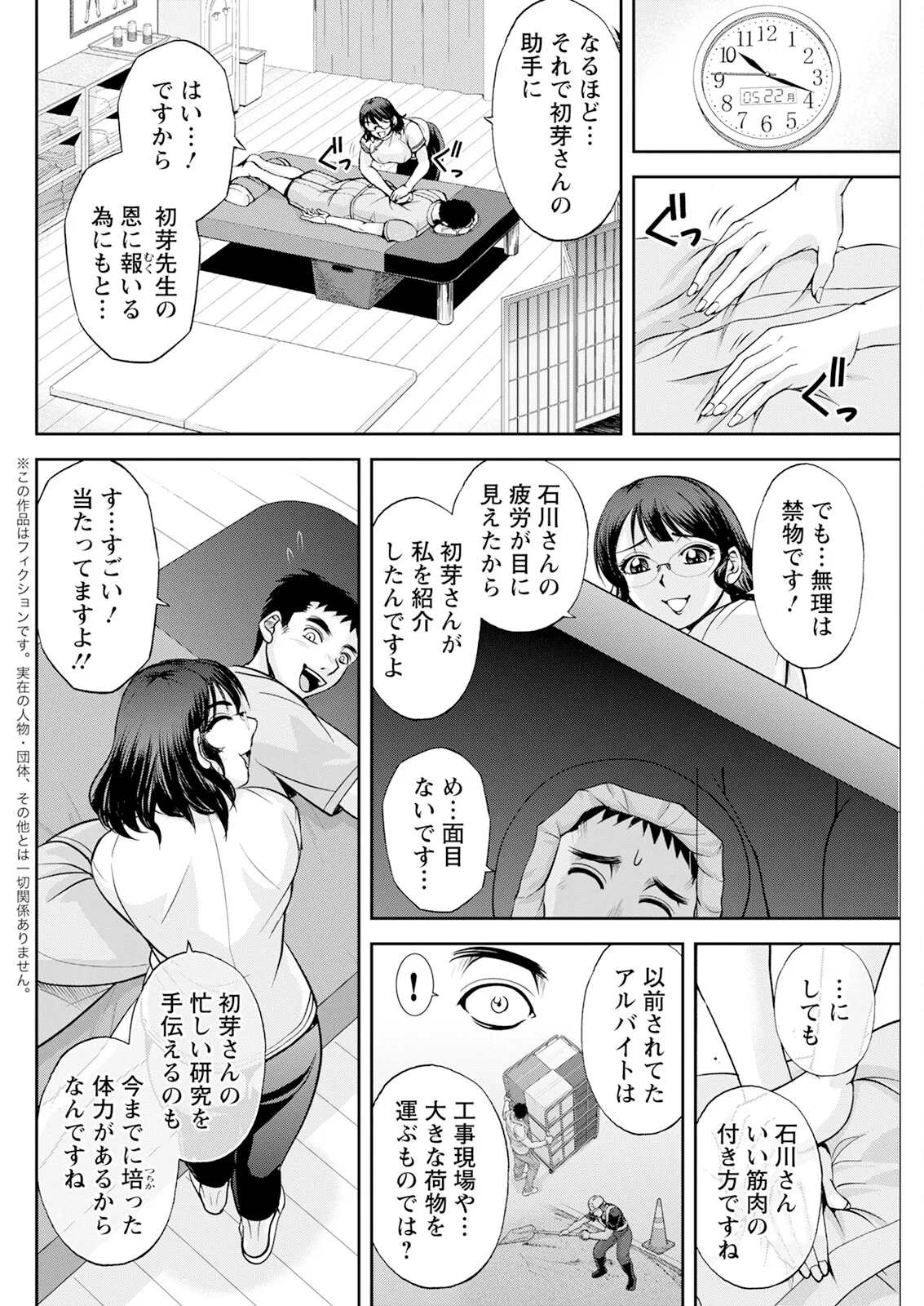 Action Pizazz 2025-07 page 270 - nakadashi full censorship hentai manga - read online free