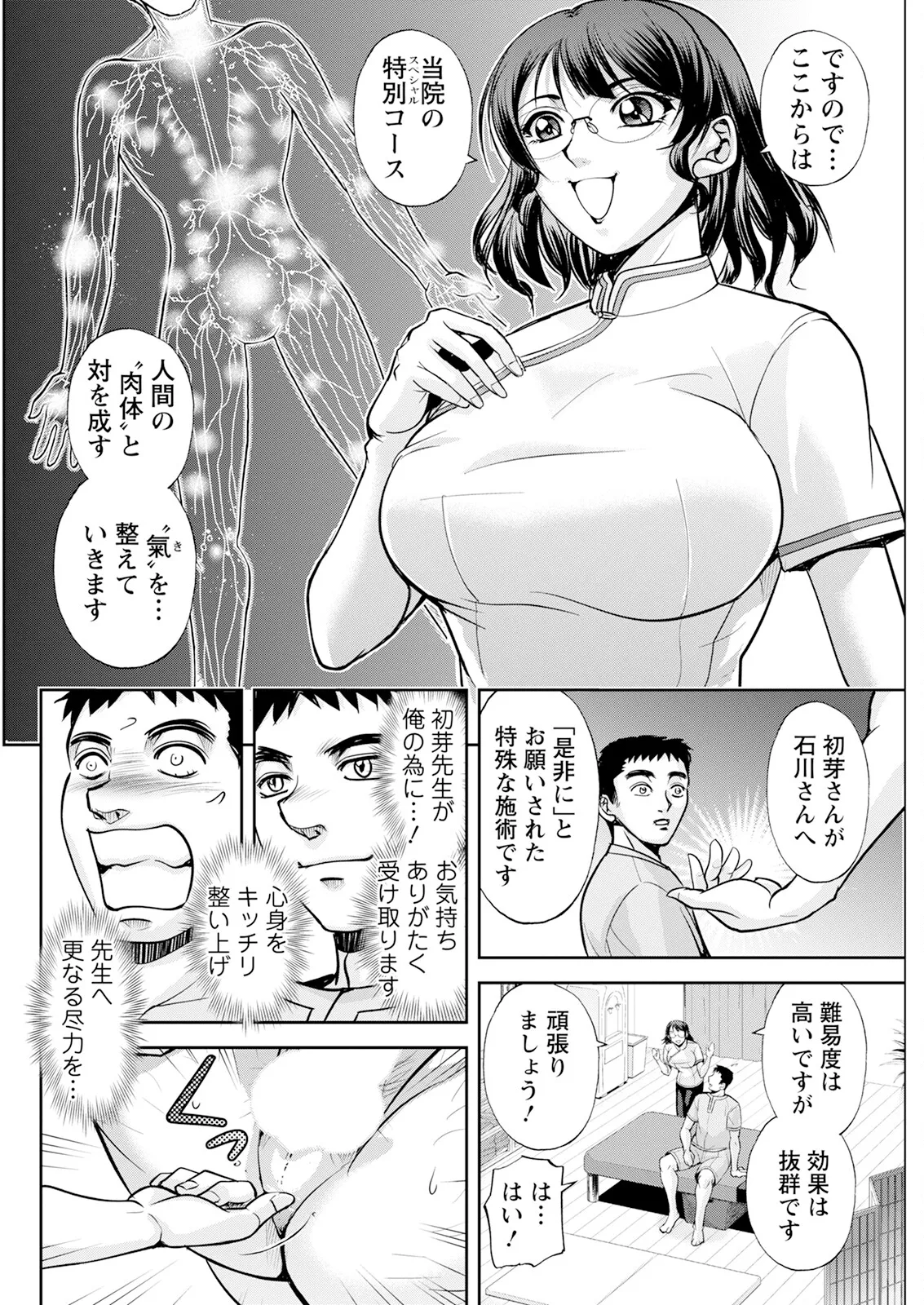 Action Pizazz 2025-07 - Page 272