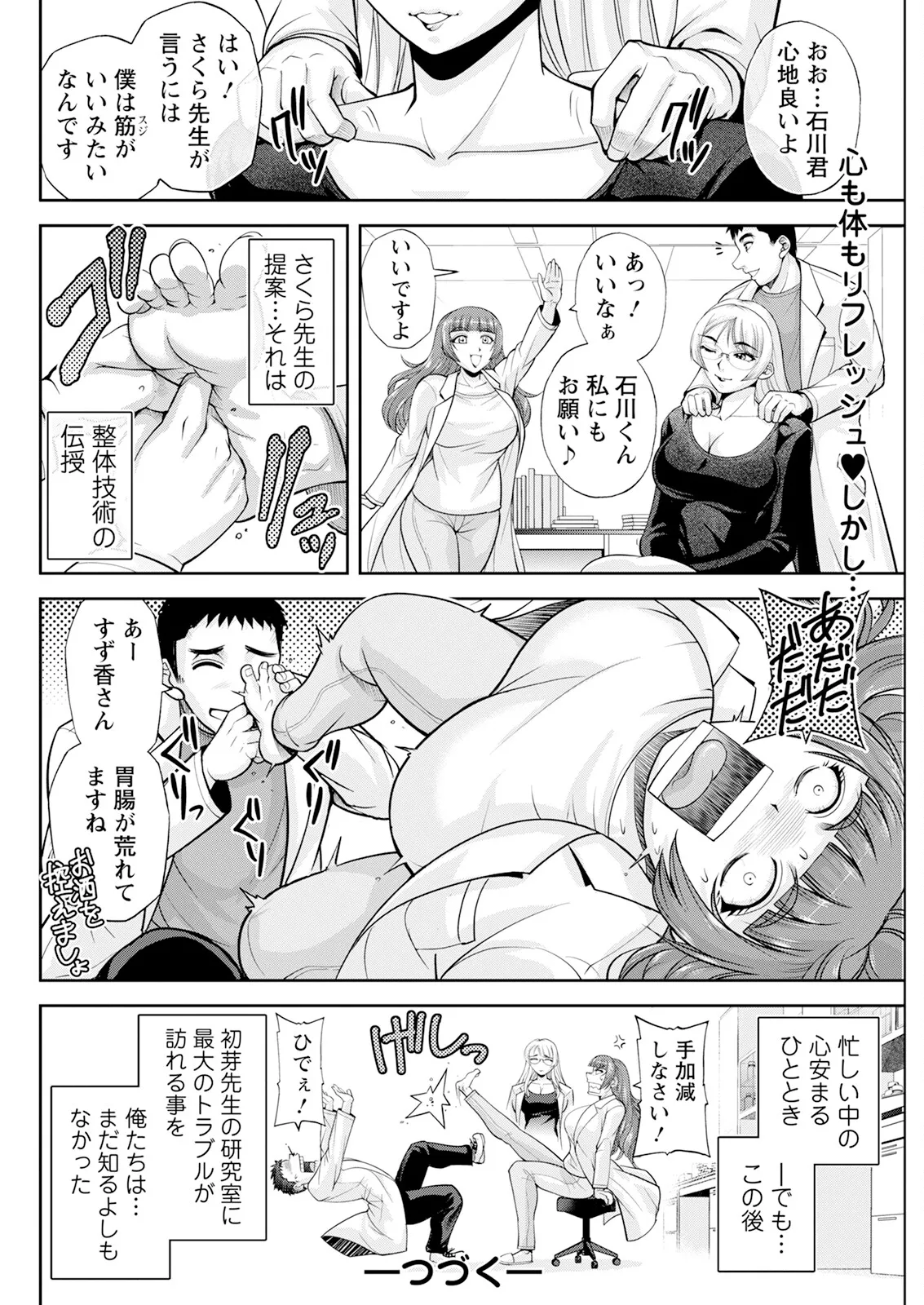 Action Pizazz 2025-07 page 286 - nakadashi full censorship hentai manga - read online free