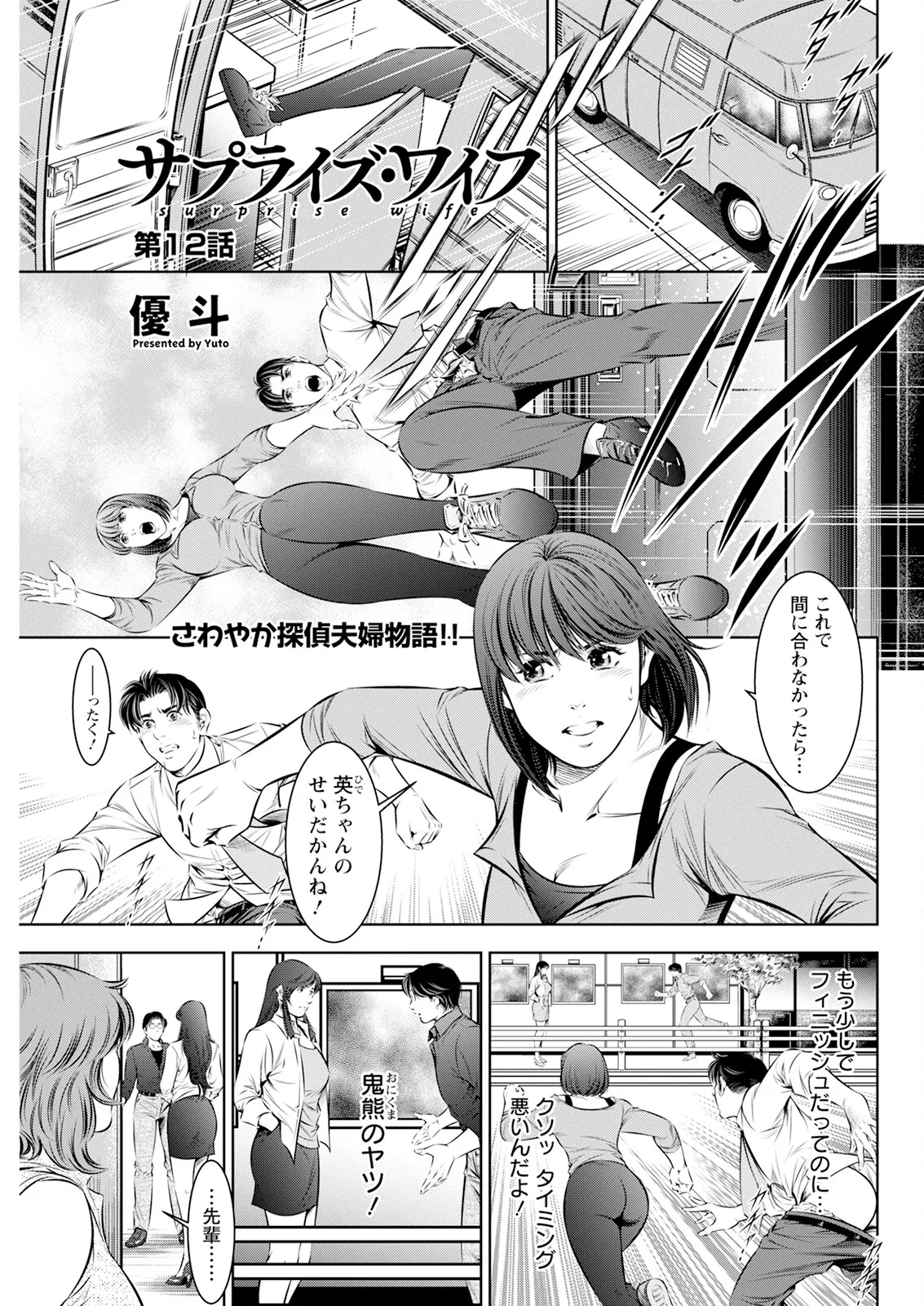 Action Pizazz 2025-07 - Page 287