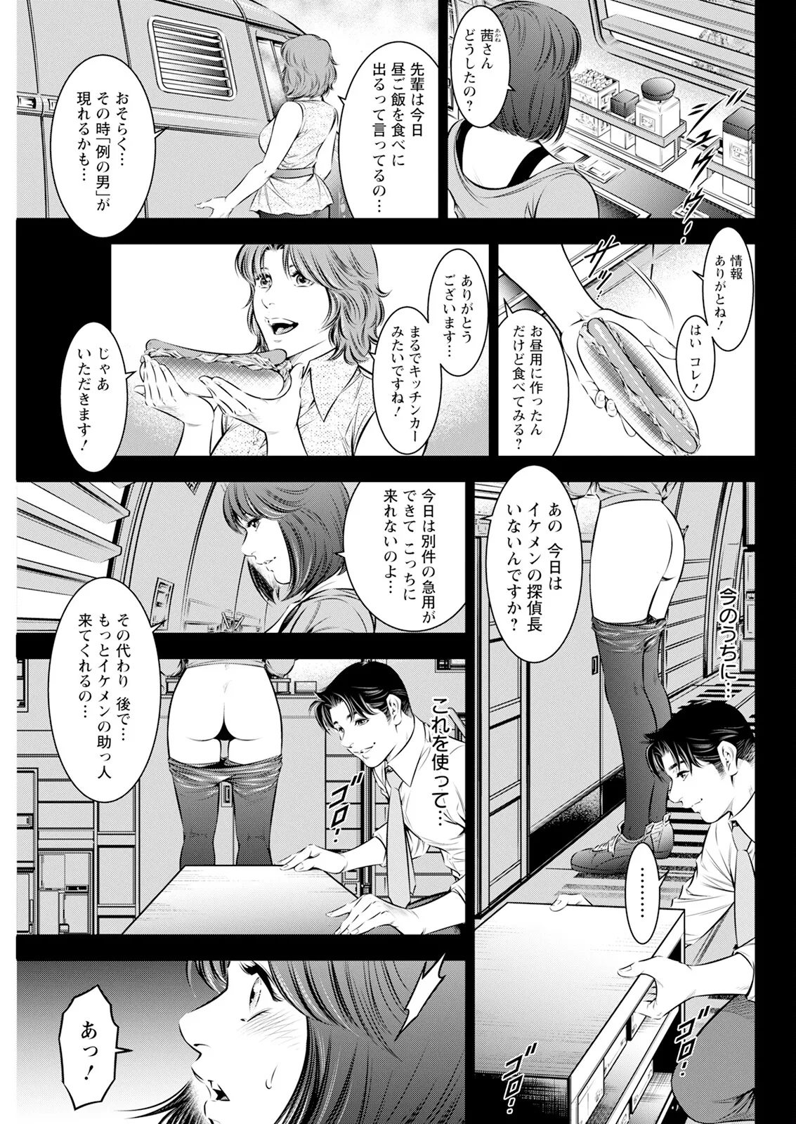 Action Pizazz 2025-07 page 291 - nakadashi full censorship hentai manga - read online free