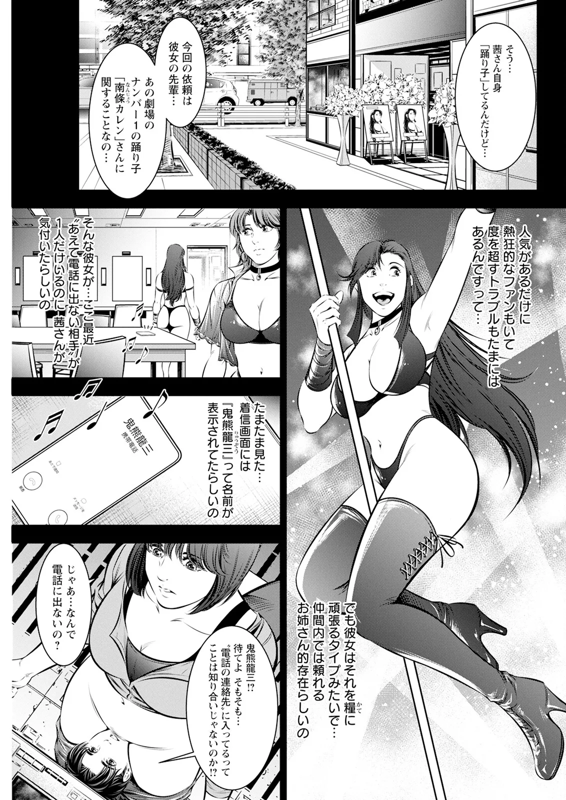 Action Pizazz 2025-07 page 293 - nakadashi full censorship hentai manga - read online free