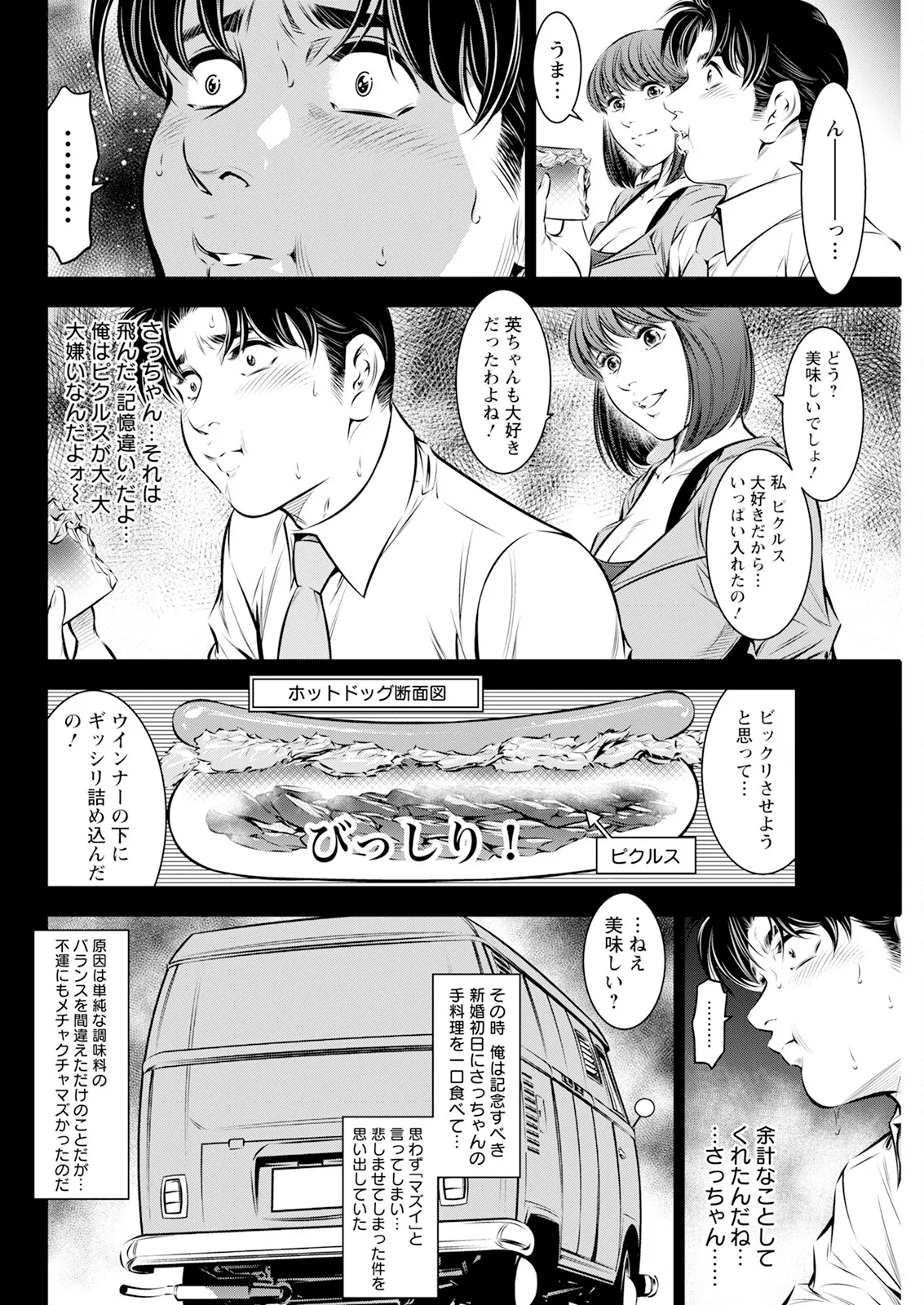 Action Pizazz 2025-07 - Page 296