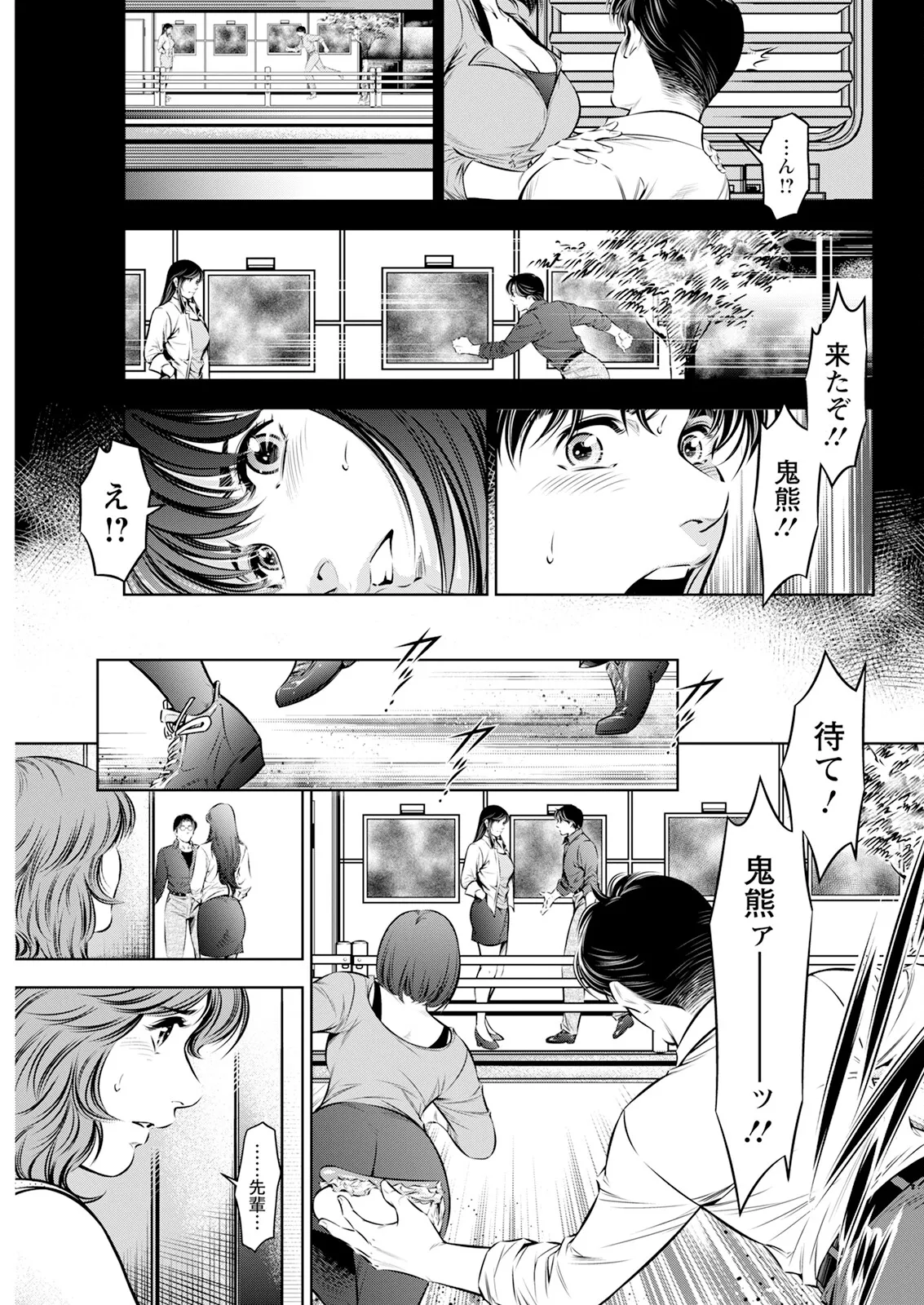 Action Pizazz 2025-07 - Page 303