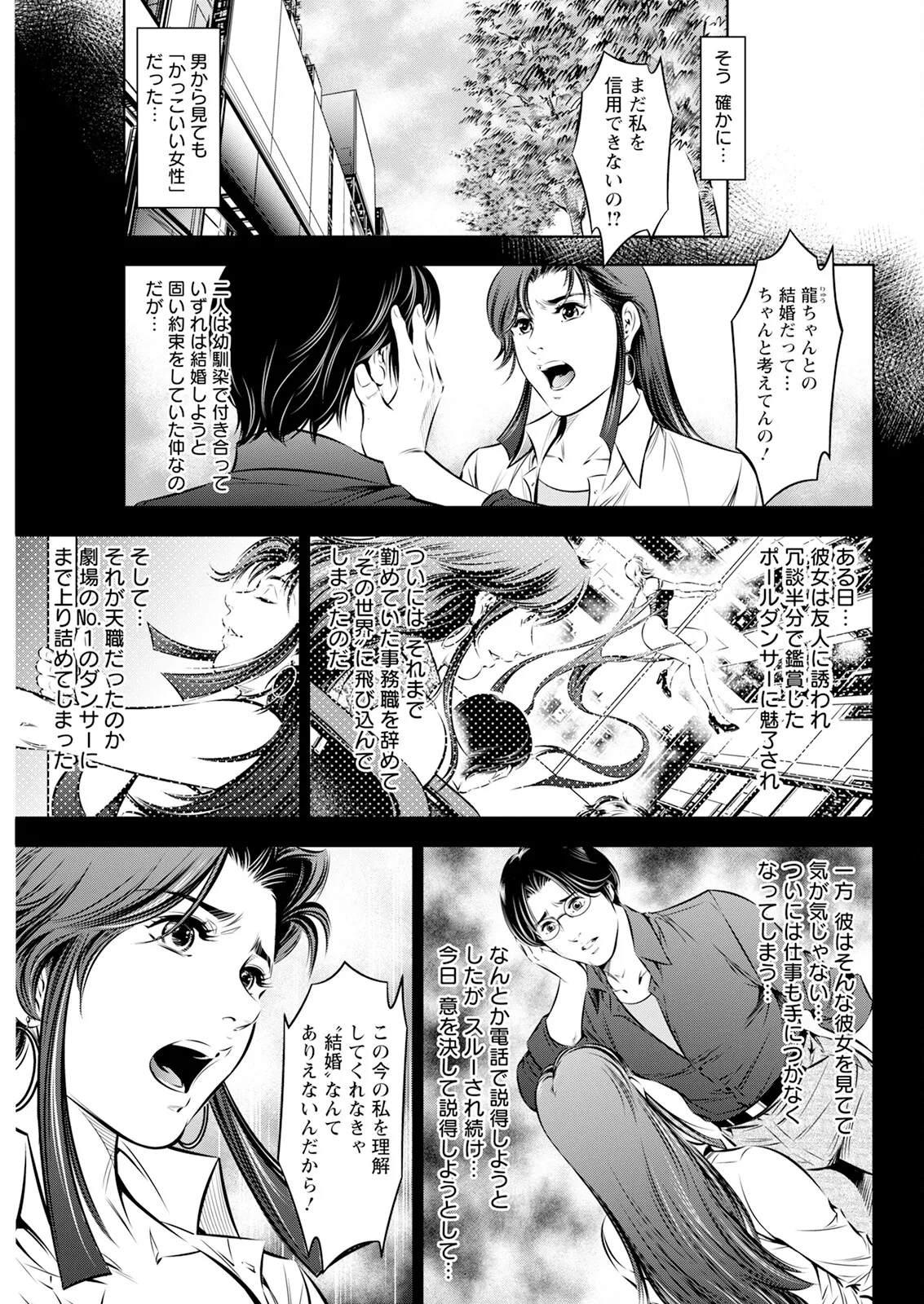 Action Pizazz 2025-07 page 305 - nakadashi full censorship hentai manga - read online free