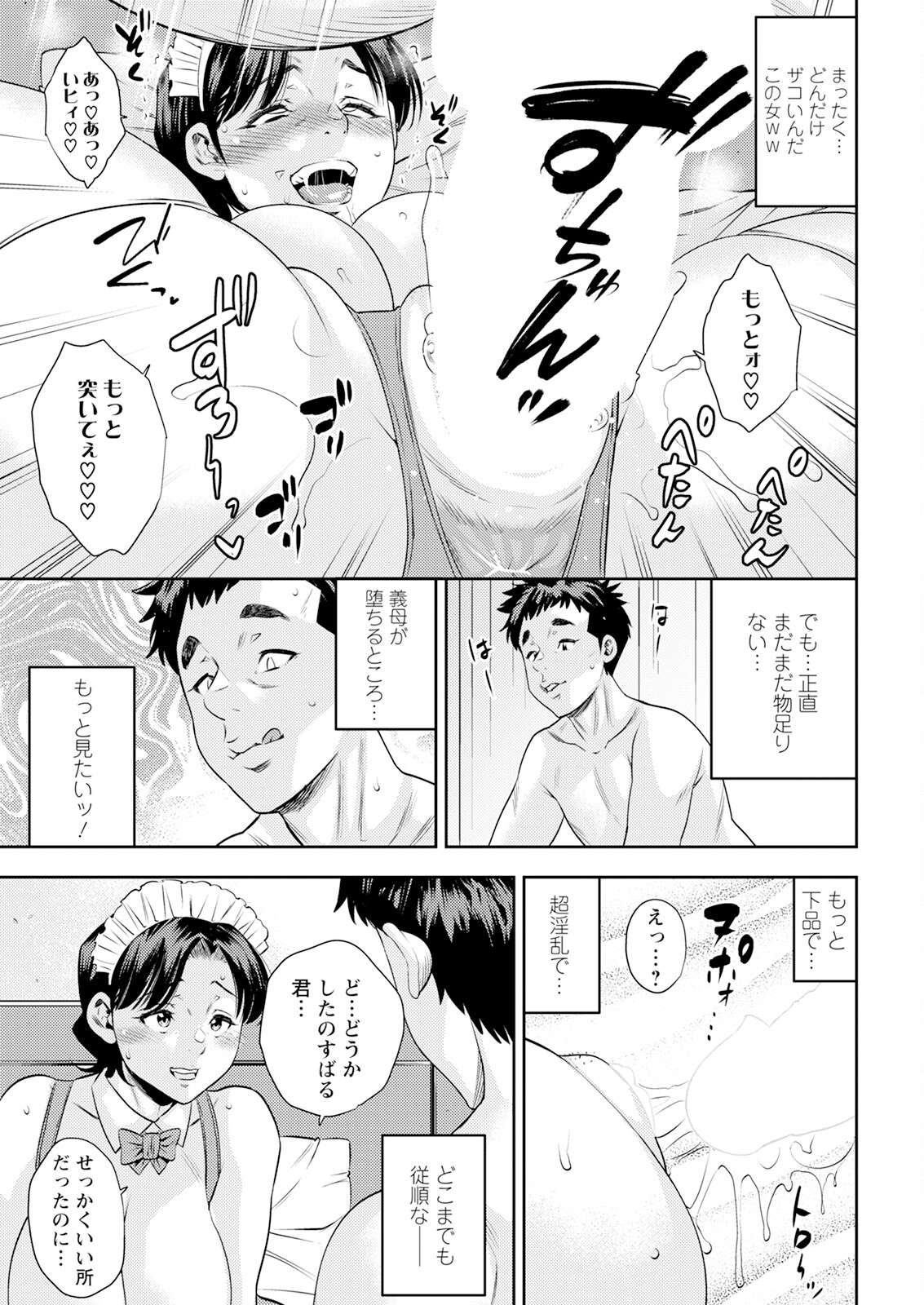 Action Pizazz 2025-07 page 31 - nakadashi full censorship hentai manga - read online free