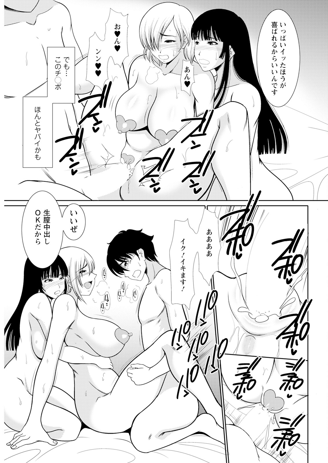 Action Pizazz 2025-07 - Page 315