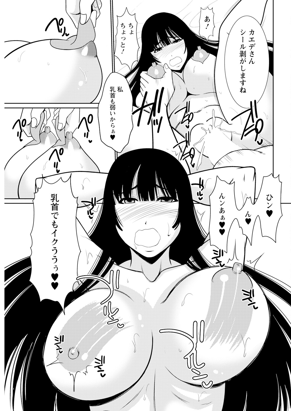 Action Pizazz 2025-07 page 319 - nakadashi full censorship hentai manga - read online free