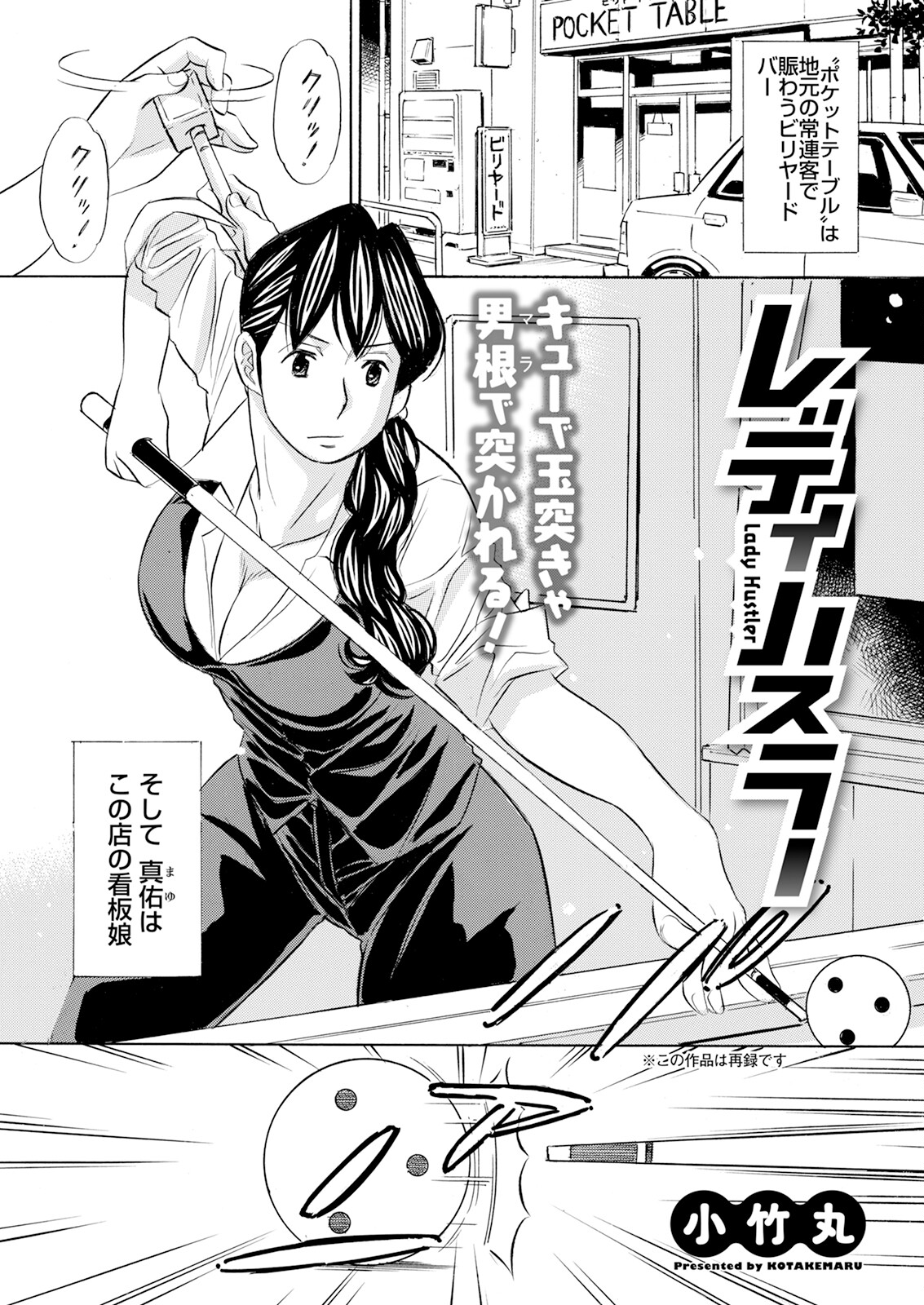 Action Pizazz 2025-07 - Page 323