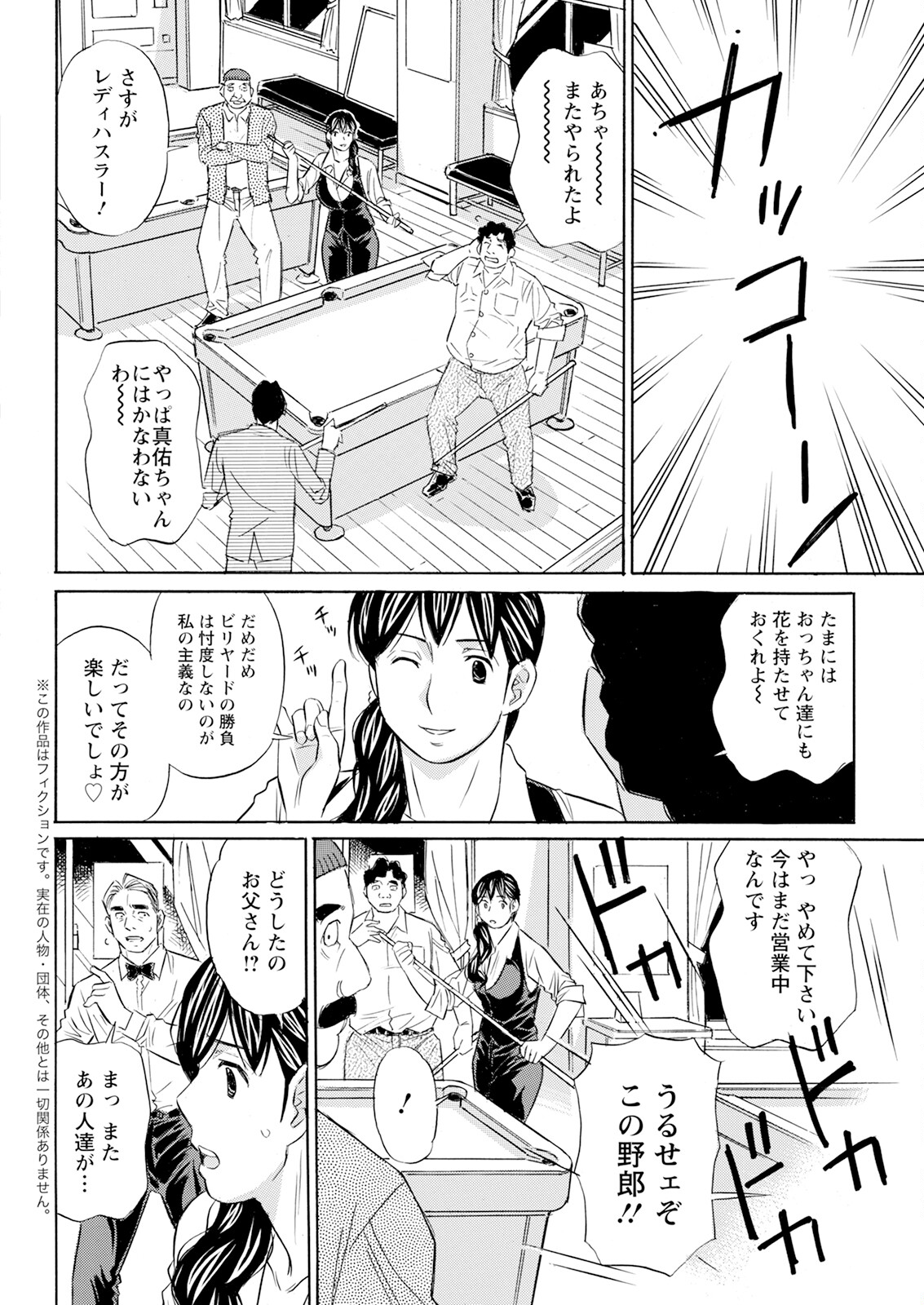 Action Pizazz 2025-07 page 324 - nakadashi full censorship hentai manga - read online free