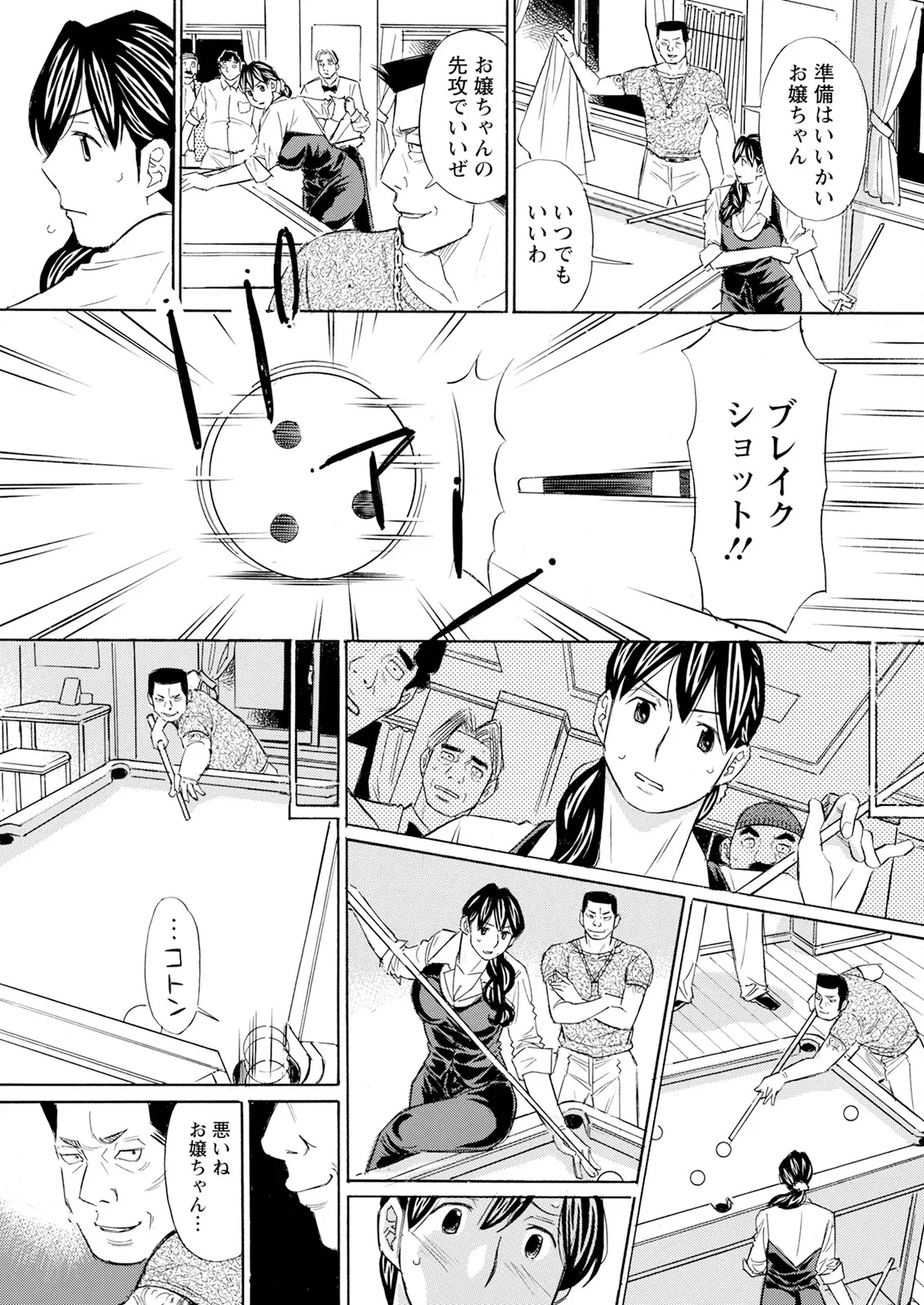 Action Pizazz 2025-07 - Page 328